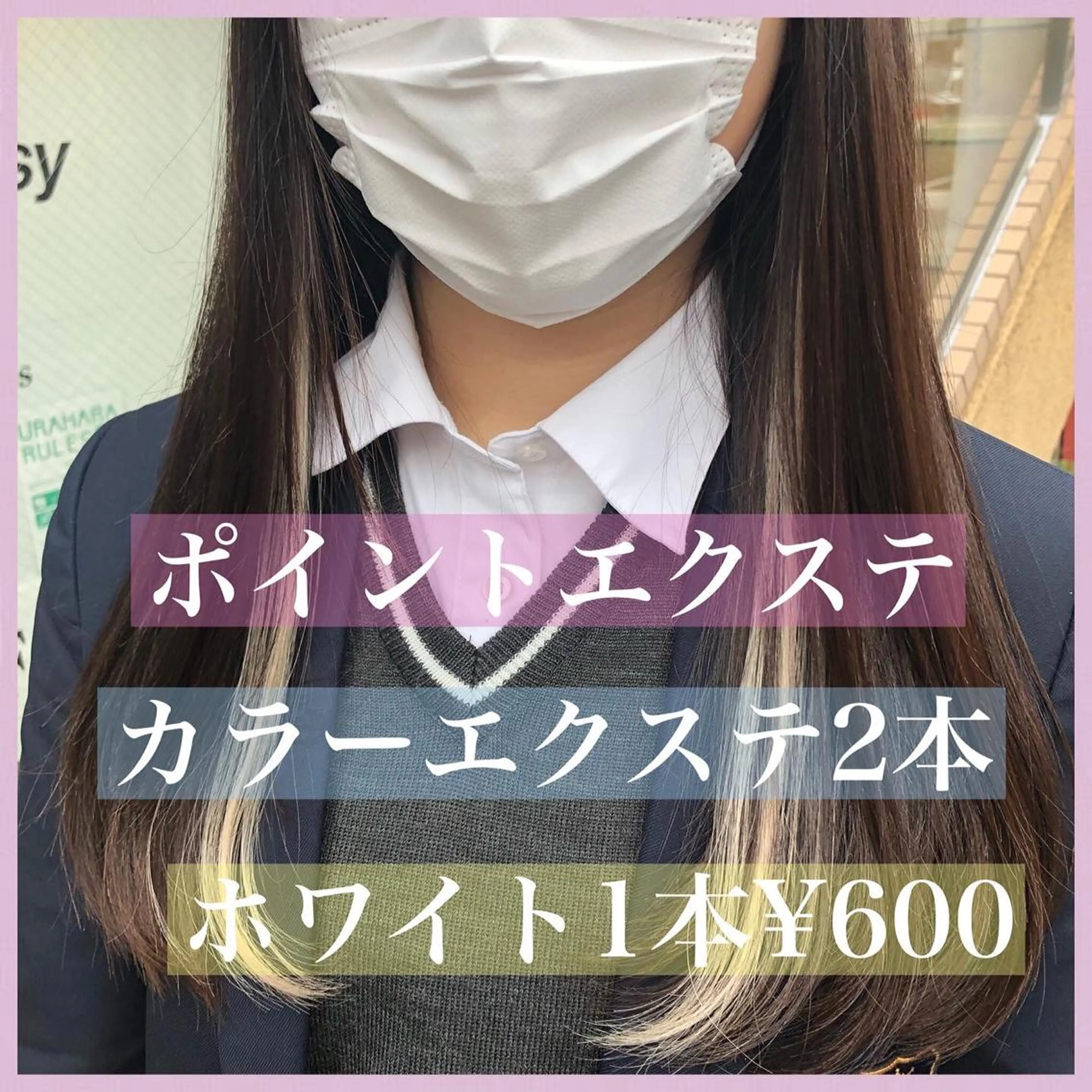 ロング カラー ヘアアレンジ 編み込みエクステ シールエクステ ベージュカラー イヤリングカラー インナーカラー カット エクステ ヘアセット 八巻 晴香のヘアスタイル