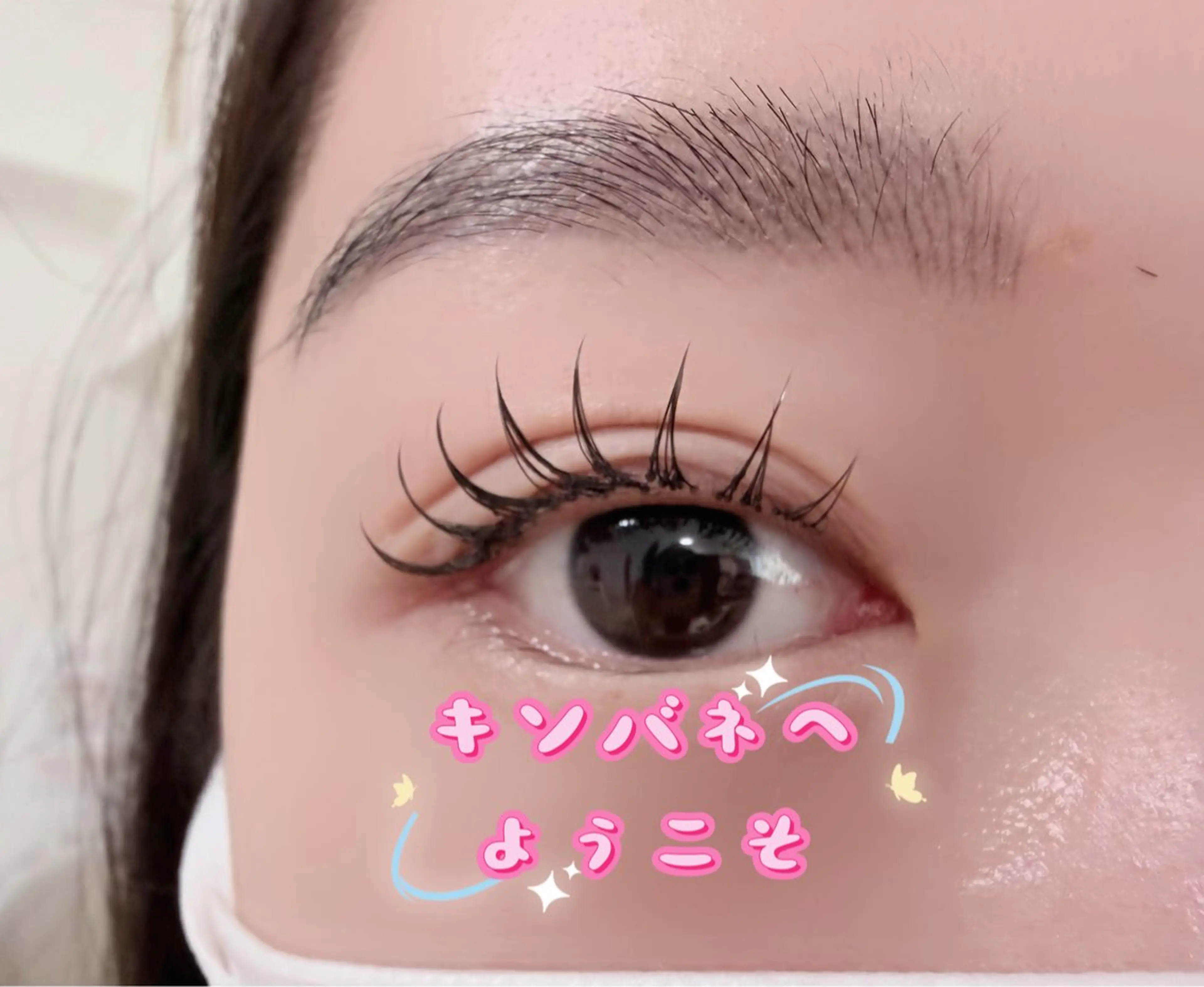 マツエク・マツパ 束感まつ毛 韓国風マツエク ナチュラル 一重×まつ毛パーマ ワンホンマツエク マツエク キンバネ・サロン 高田馬場店のマツエク・マツパデザイン