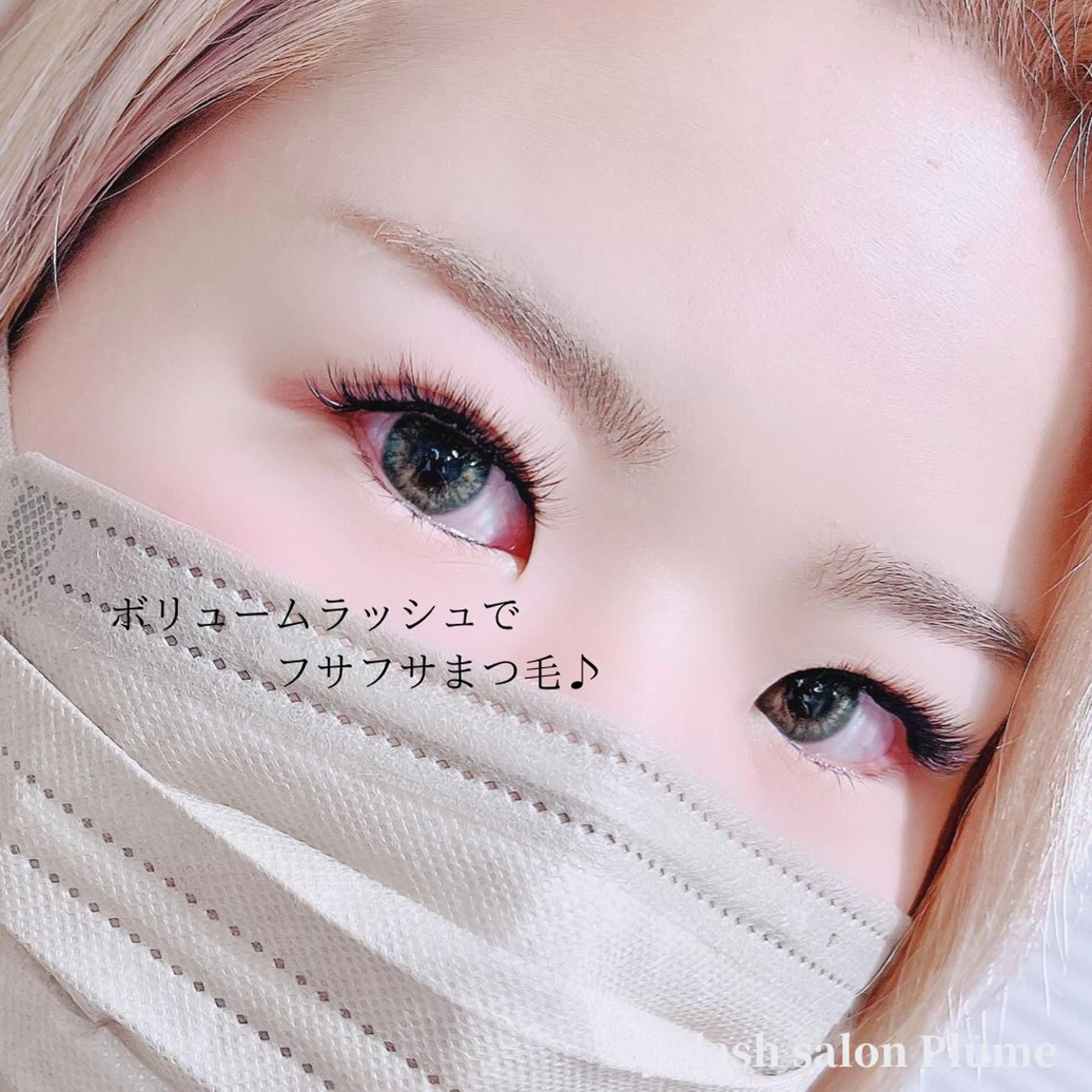 ボリュームラッシュつけ放題✨の写真