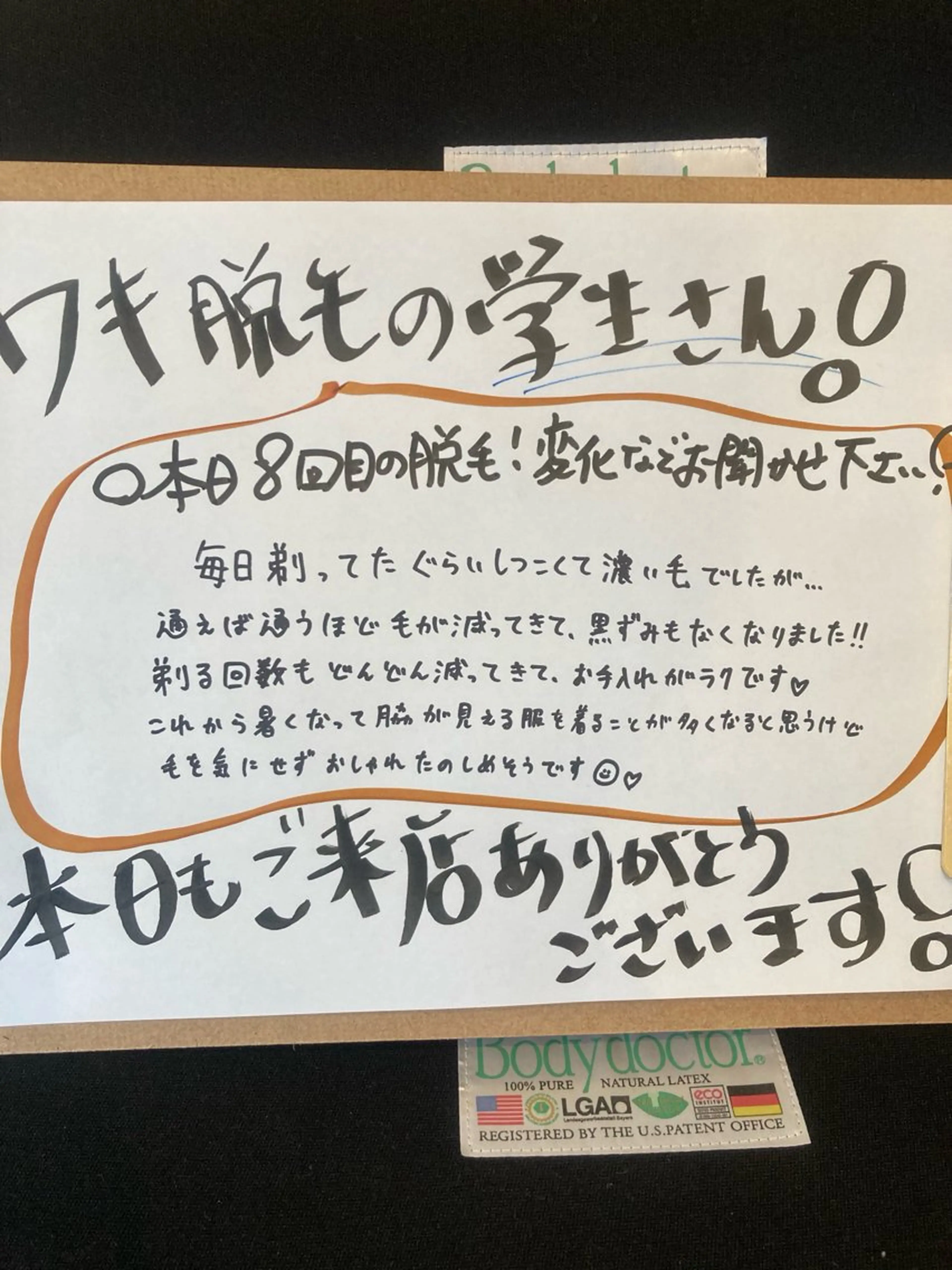 サロンpippi ピッピのエステ・リラクイメージ