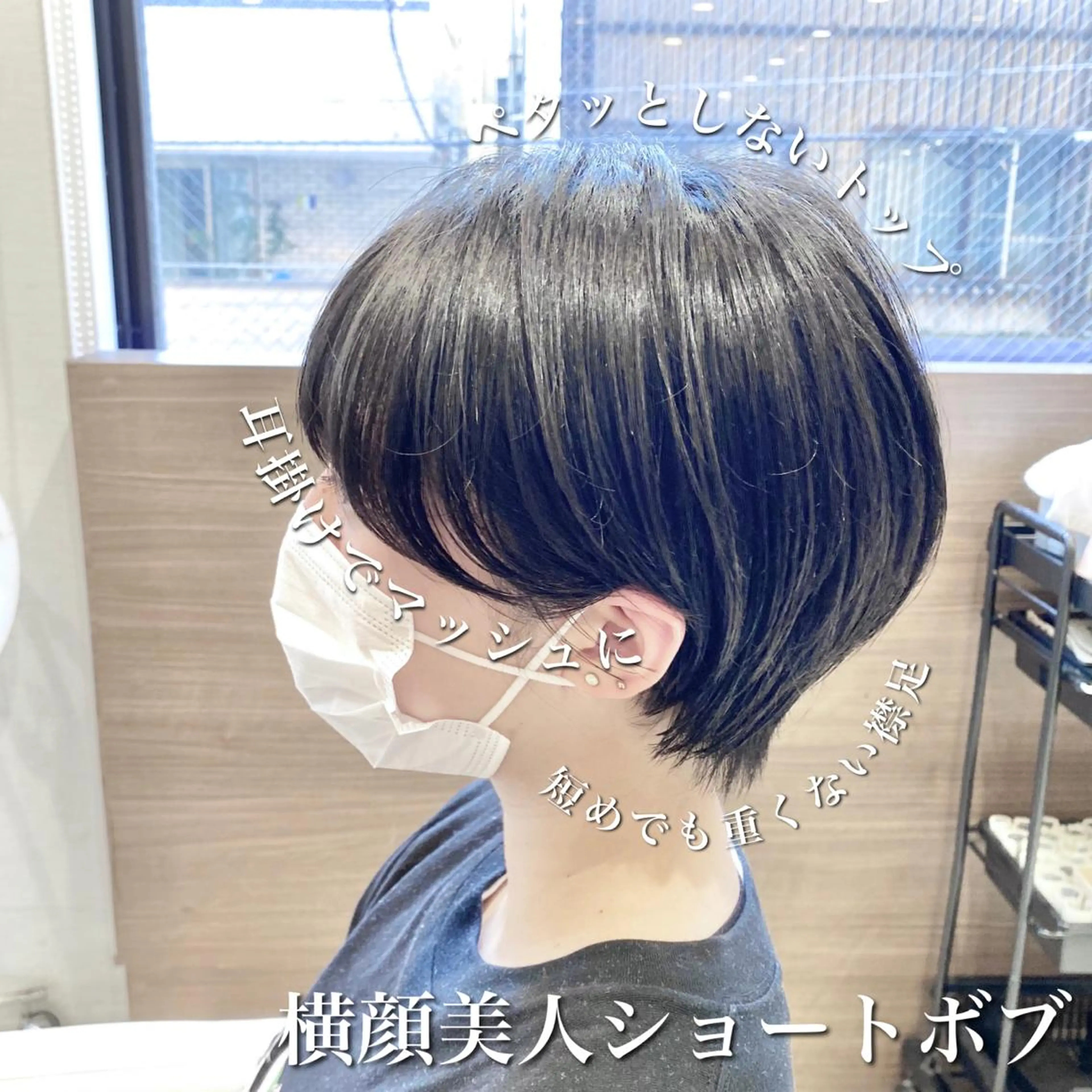 ショート 横山 直輝のヘアスタイル