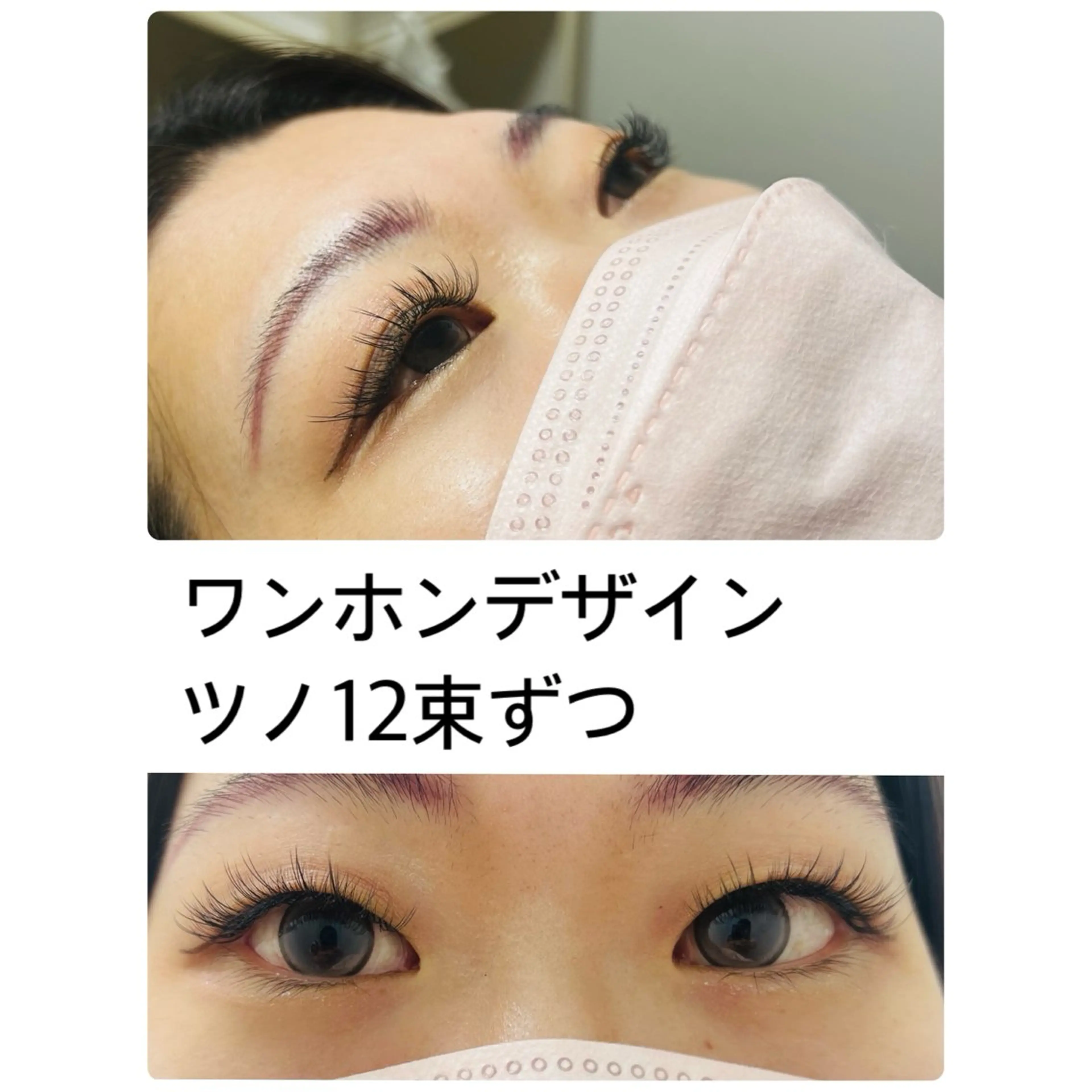 マツエク・マツパ フラットラッシュ ワンホンマツエク saito izumiのマツエク・マツパデザイン