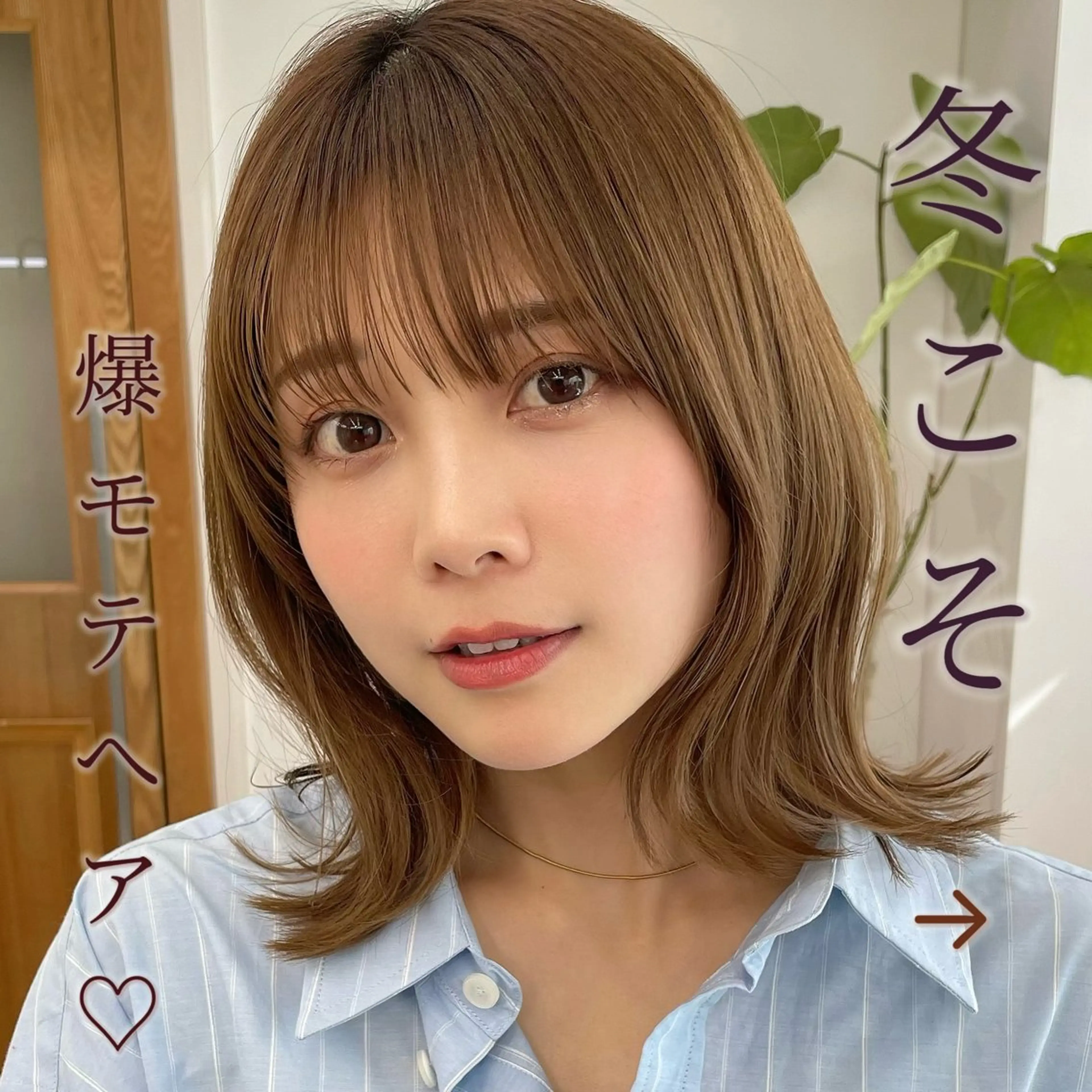 似合わせレイヤー🌟 巻ける縮毛矯正みつきのヘアスタイル