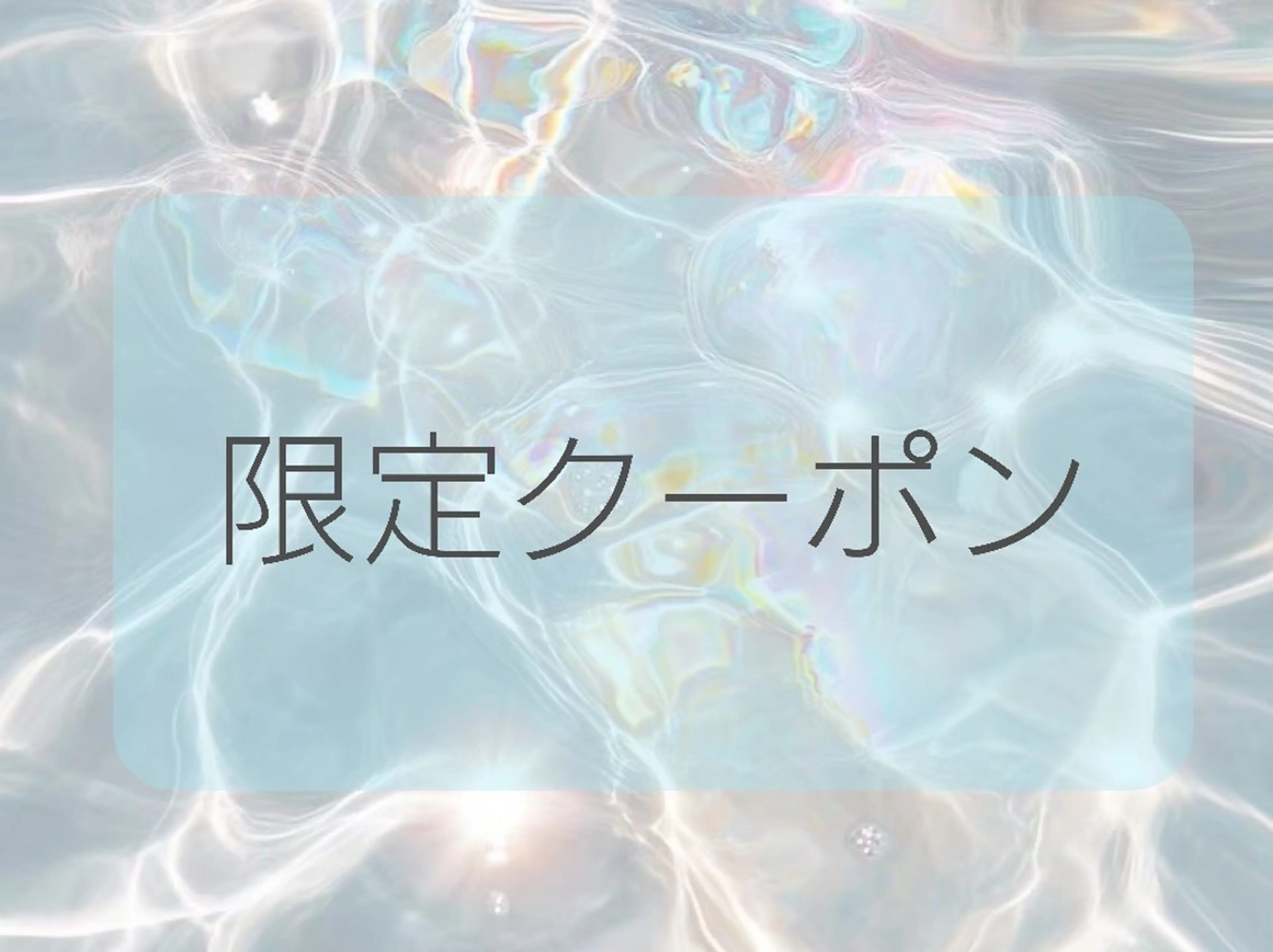 まつ毛パーマorラッシュリフト+クリアコーティングの写真