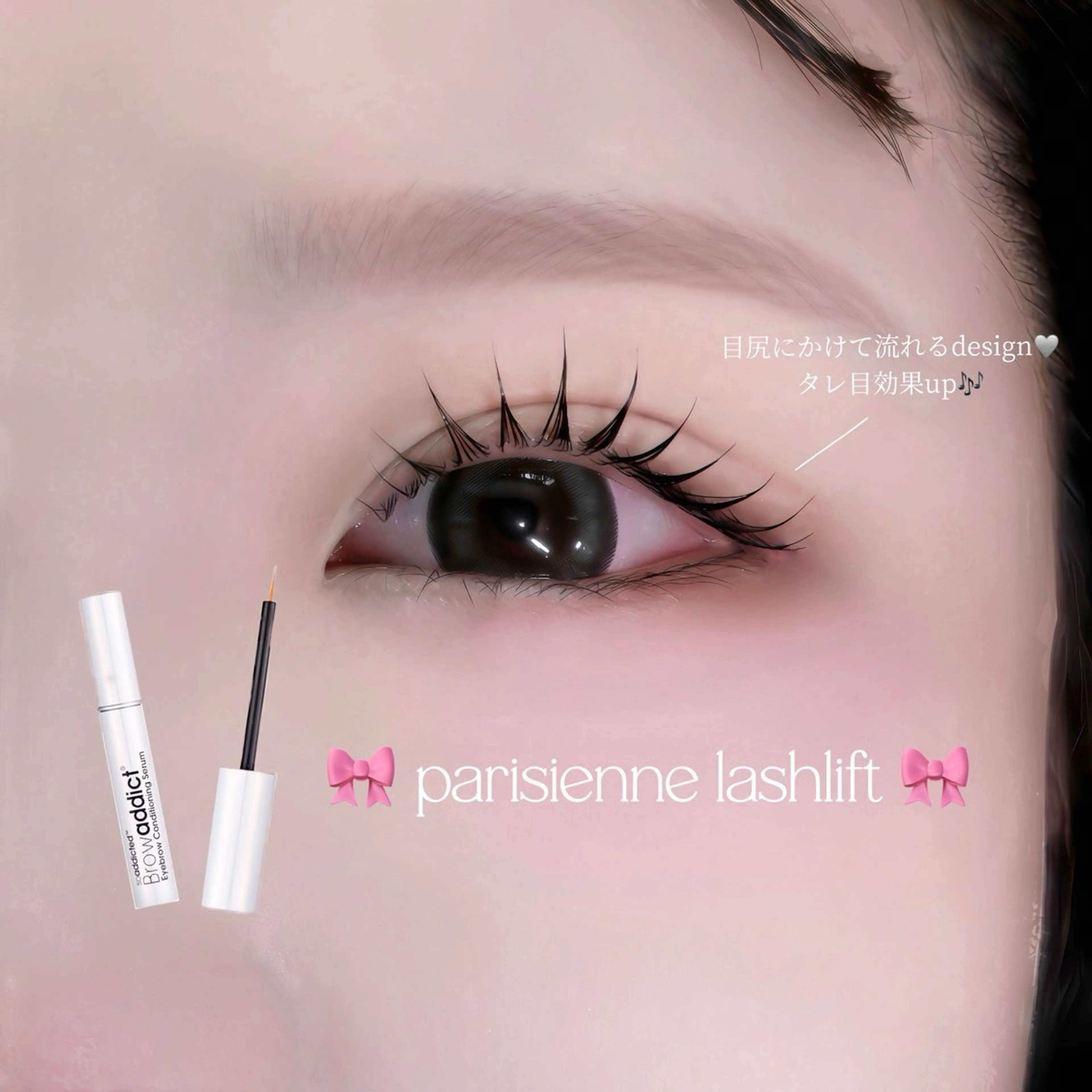 【25.26.日限定】🎀まつげパーマモデル募集🎀韓国まつげパーマorパリジェンヌラッシュリフト♡の写真