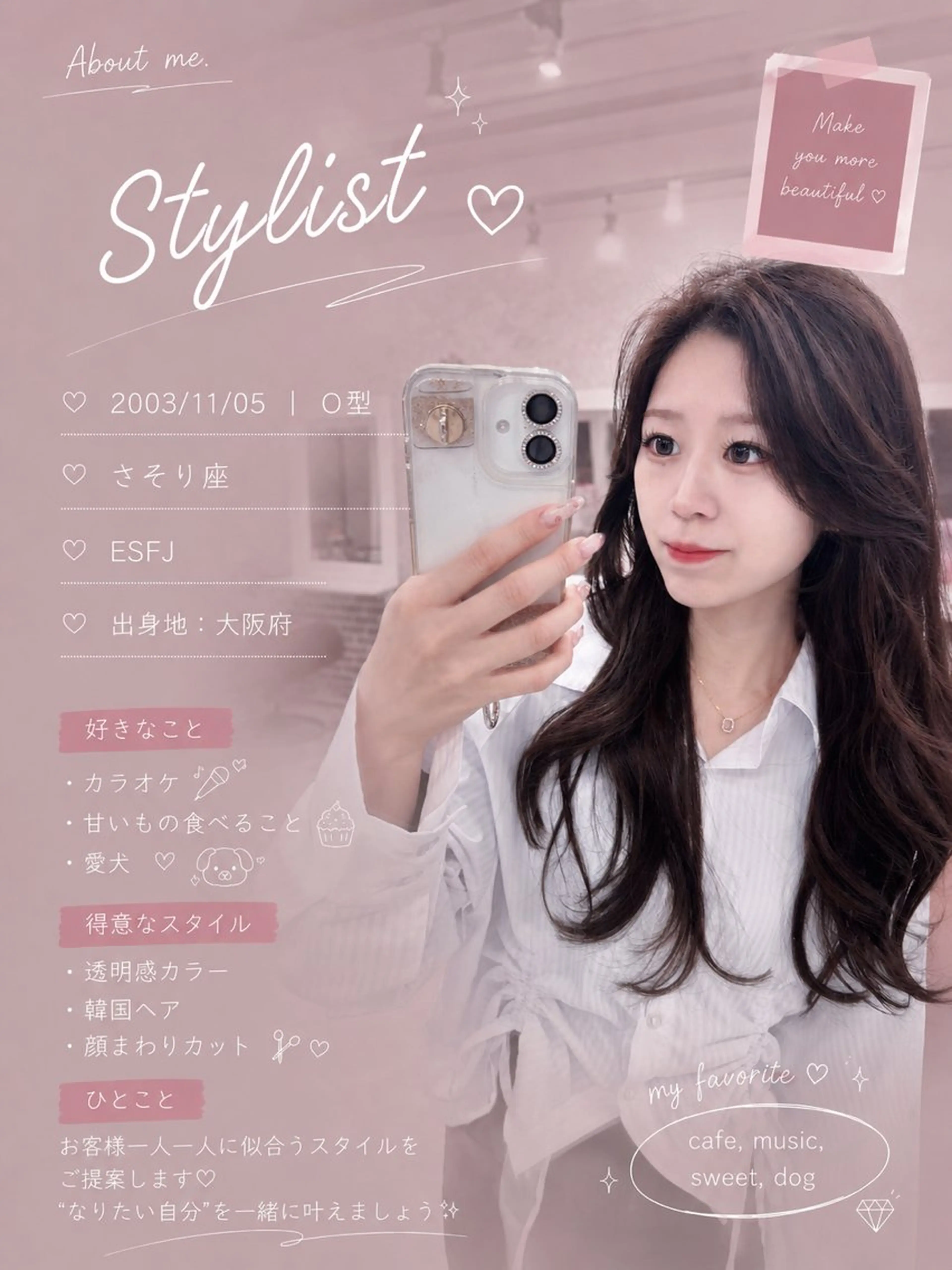 ロング あい❤︎ /髪質改善/韓国巻きのヘアスタイル