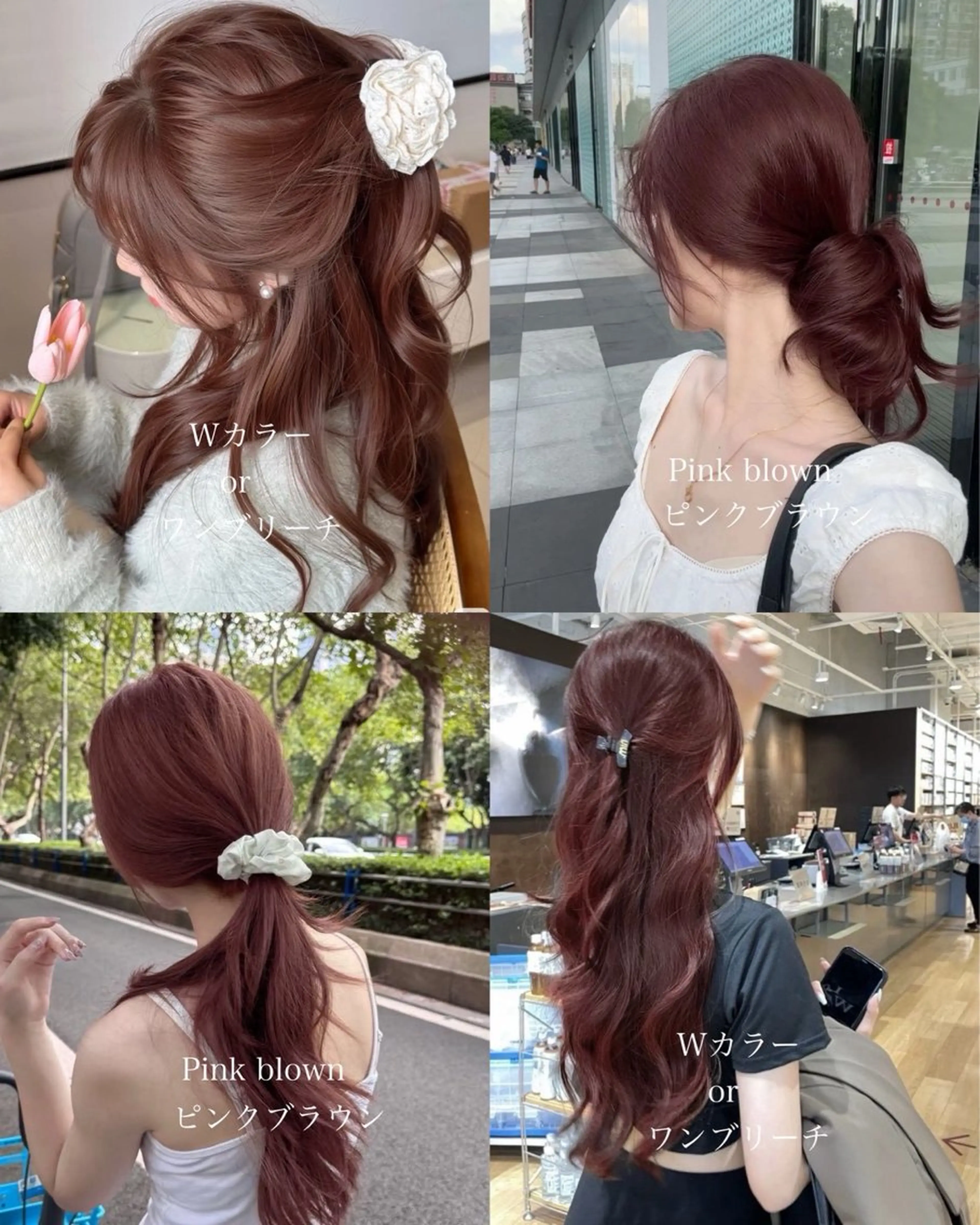 ロング カラー ブラウンカラー ピンクカラー ピンクブラウン 藤原 ゆあのヘアスタイル