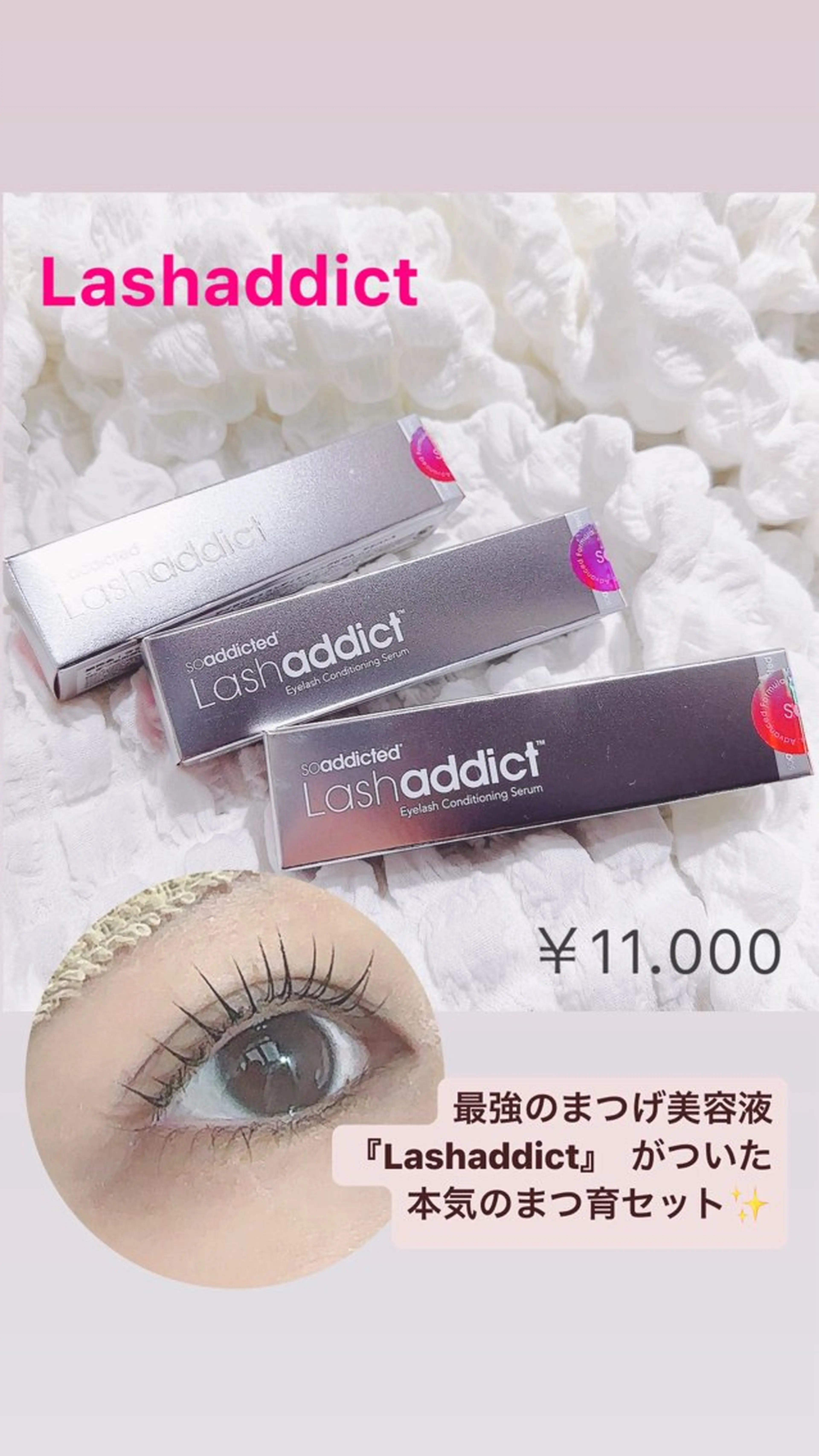 マツエク・マツパ 高橋 実和子のマツエク・マツパデザイン