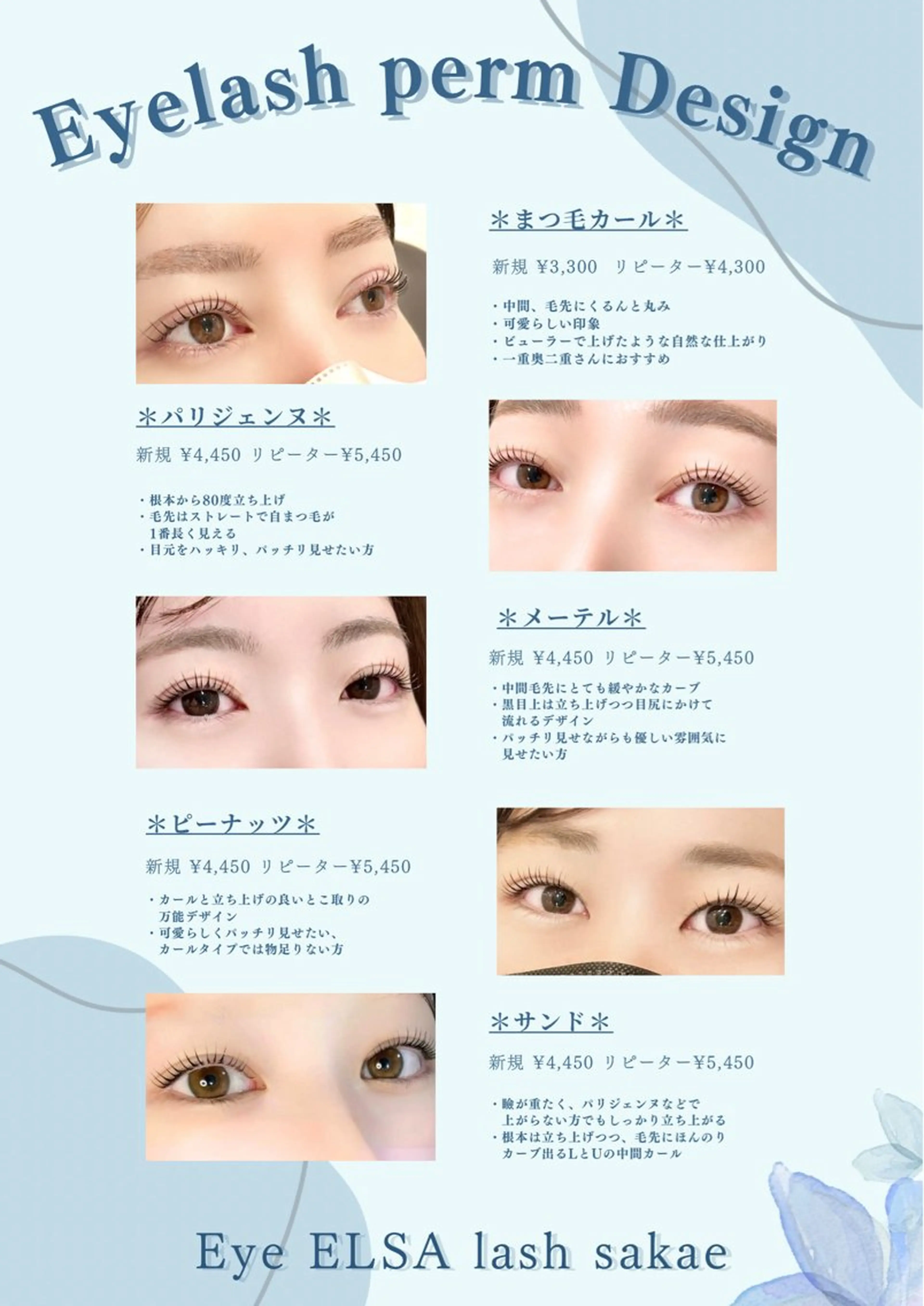 マツエク・マツパ Eye ELSA lash栄店🪞鷹野の眉毛・アイブロウイメージ