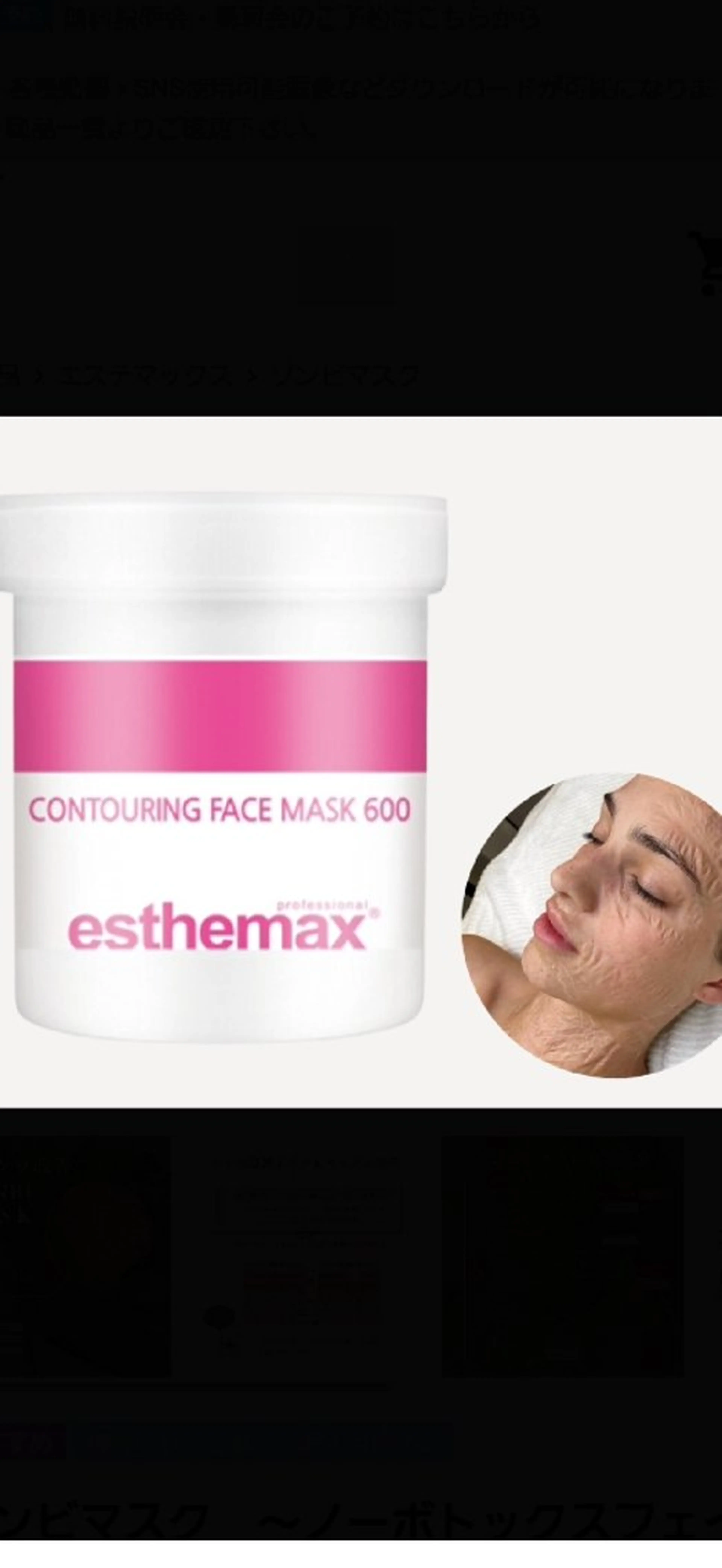 エステ ベル チェリカ 三城のエステ・リラクイメージ