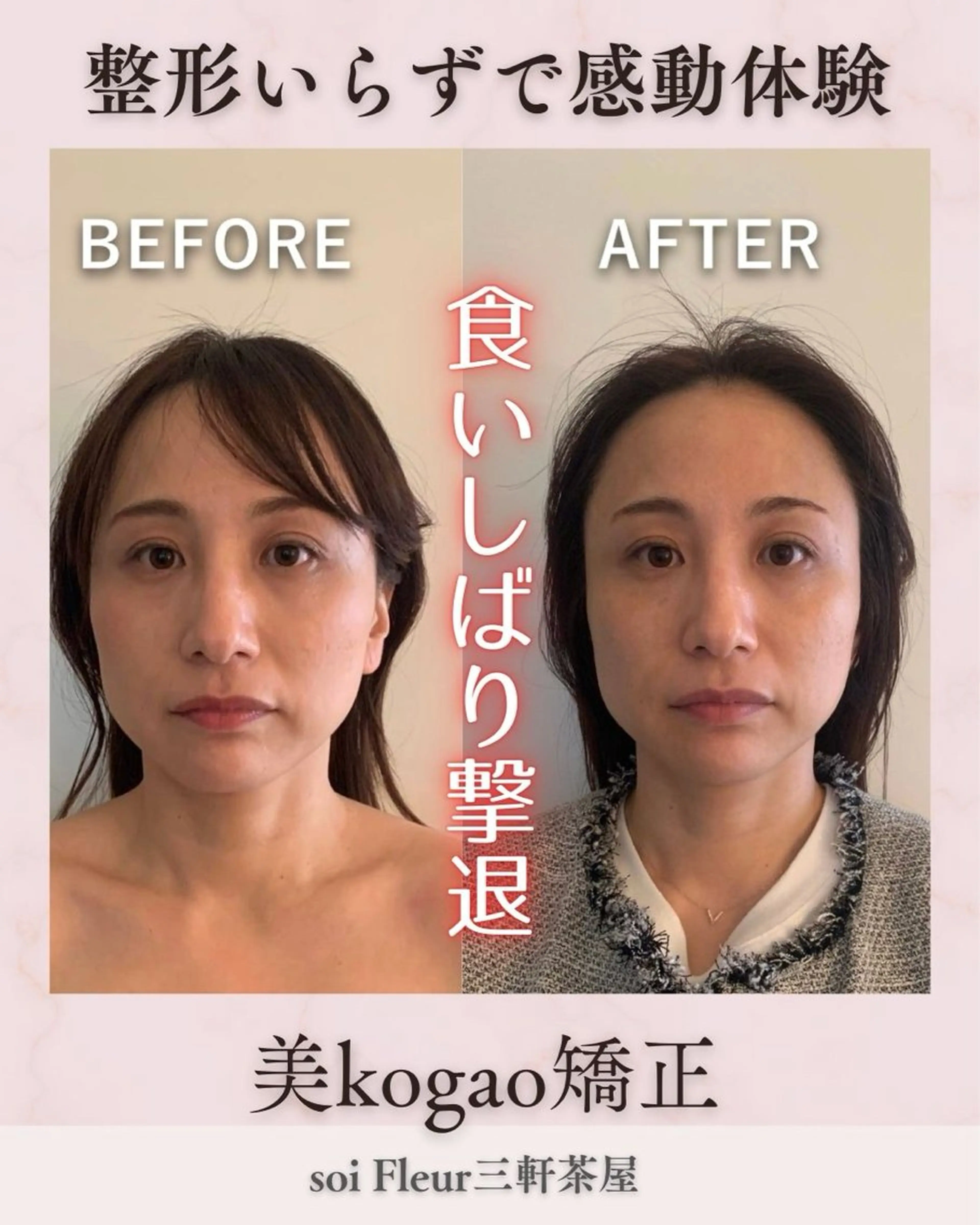 soi Fleur 円香のエステ・リラクイメージ