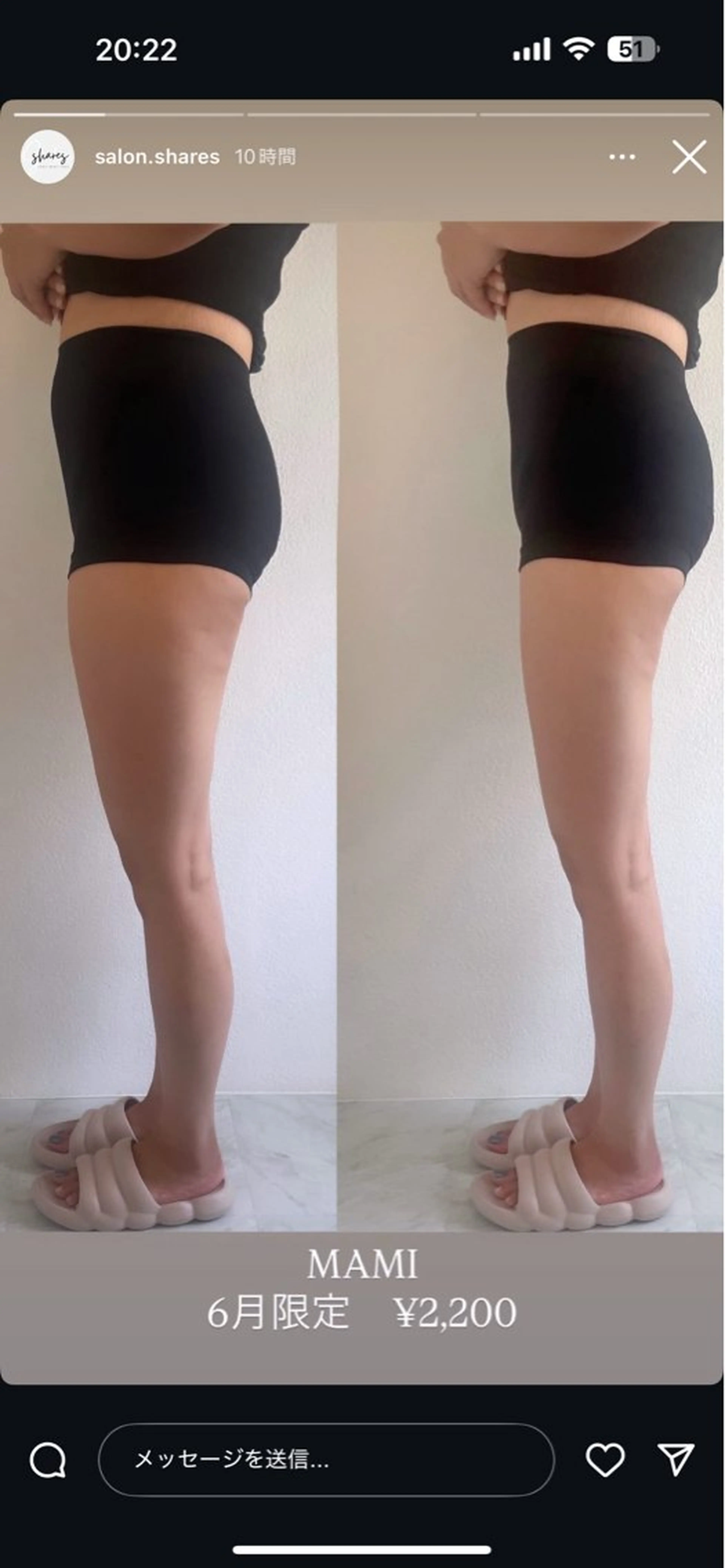 SHARES Mamiのエステ・リラクイメージ