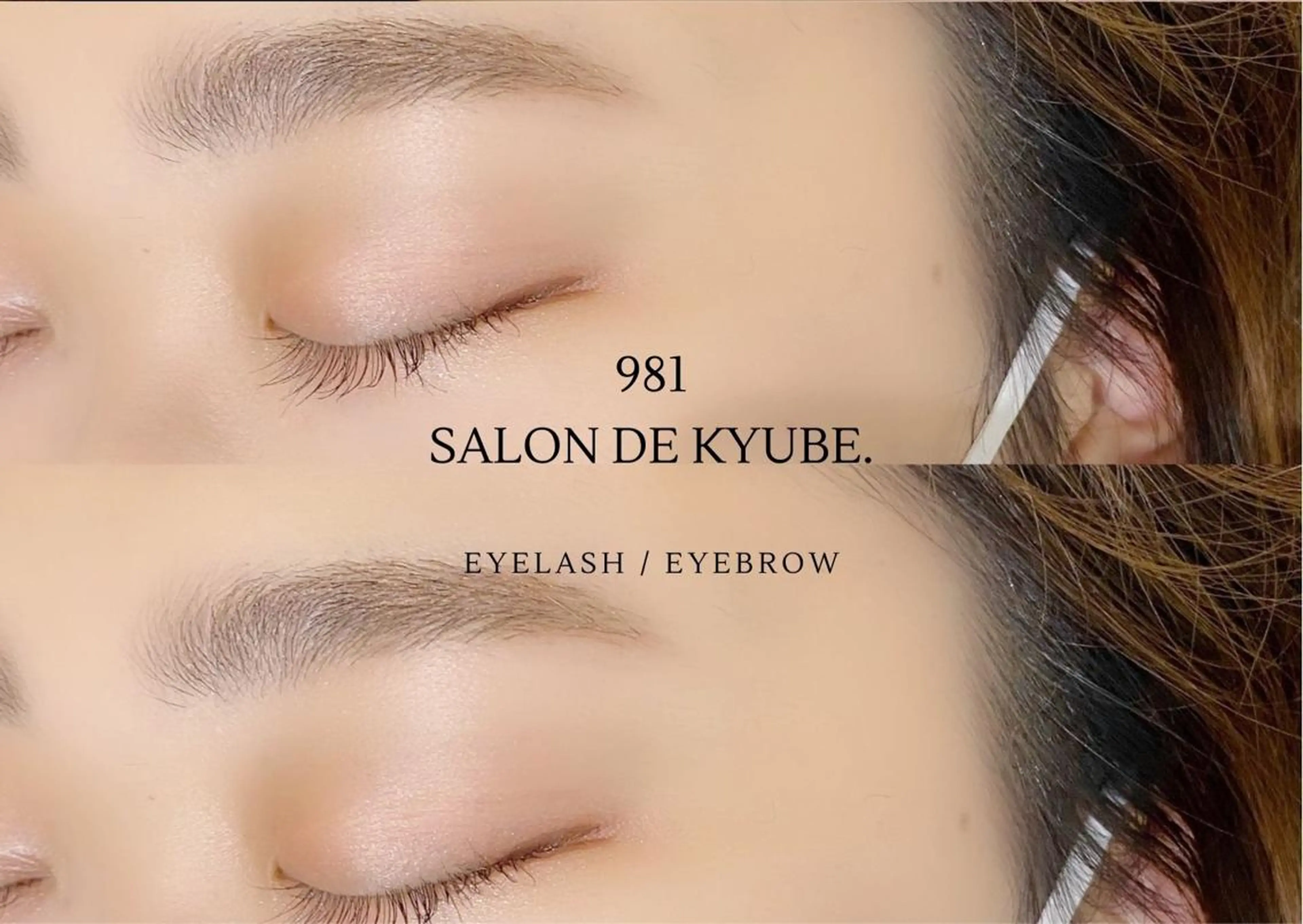 981 aska｜ マツパ×エクステのマツエク・マツパデザイン