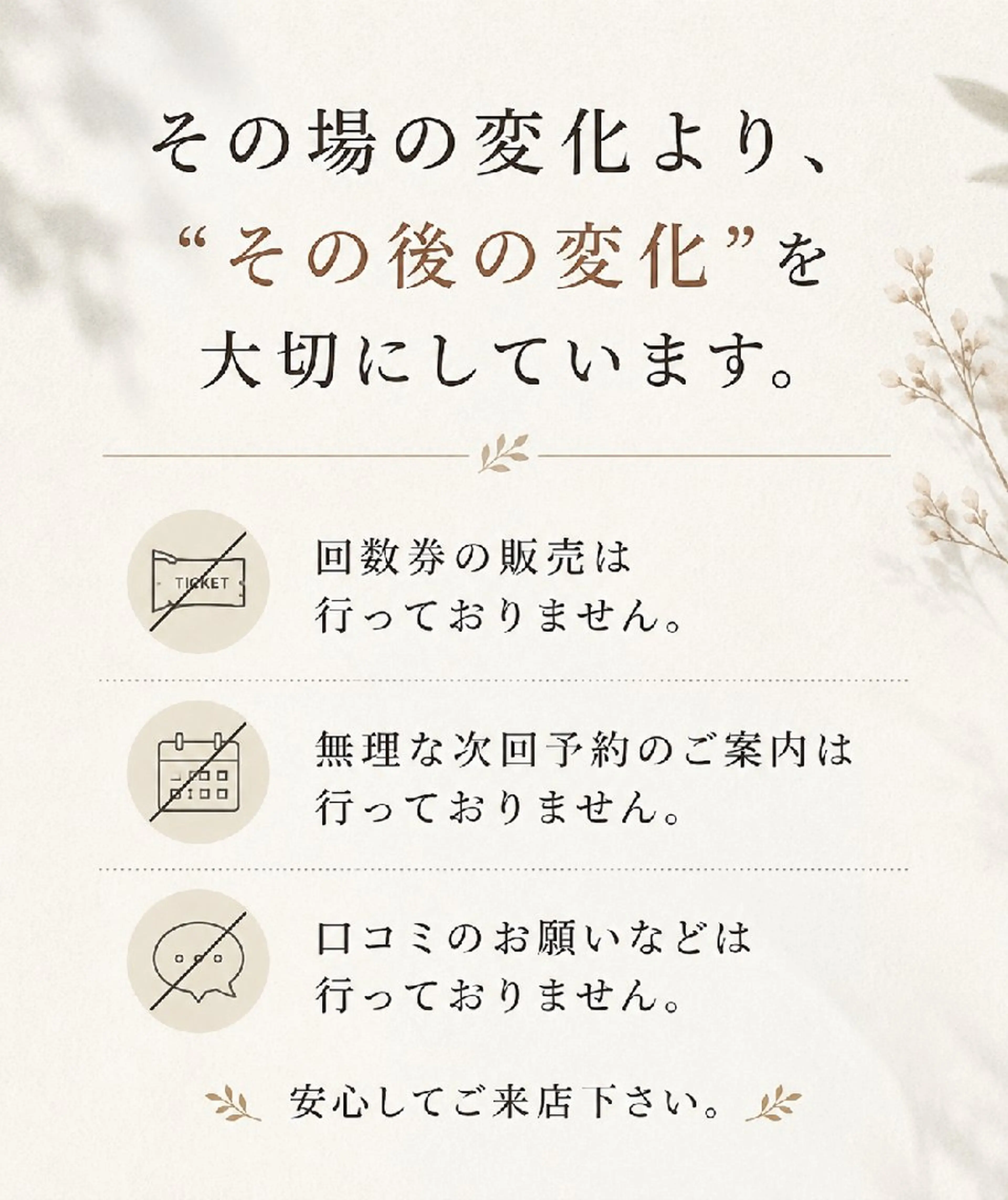 無意識の力み  緊張性筋症候群

のエステ・リラクイメージ
