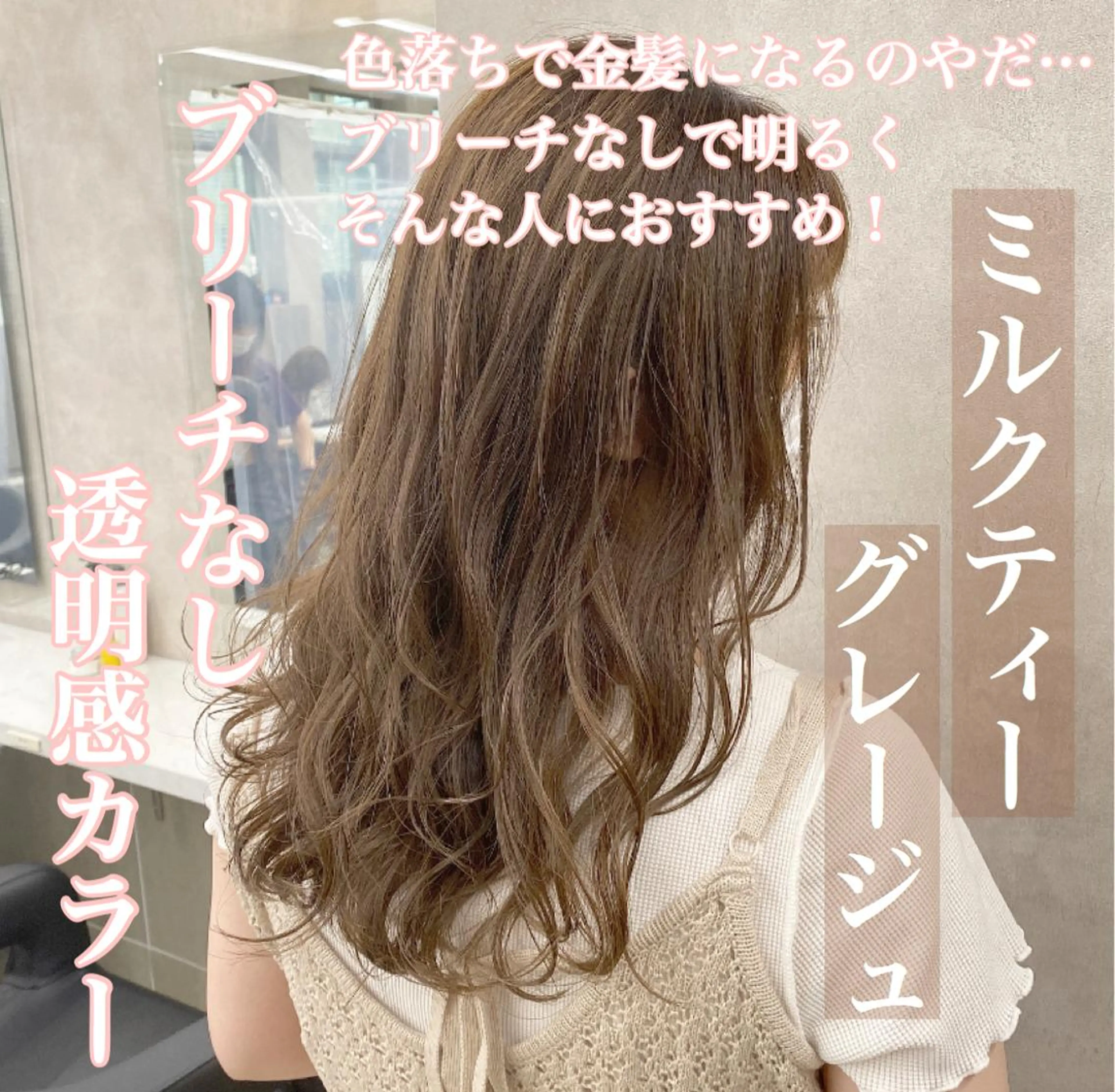 セミロング カラー ヘアアレンジ 💞あざと可愛い💞 児玉大地のヘアスタイル