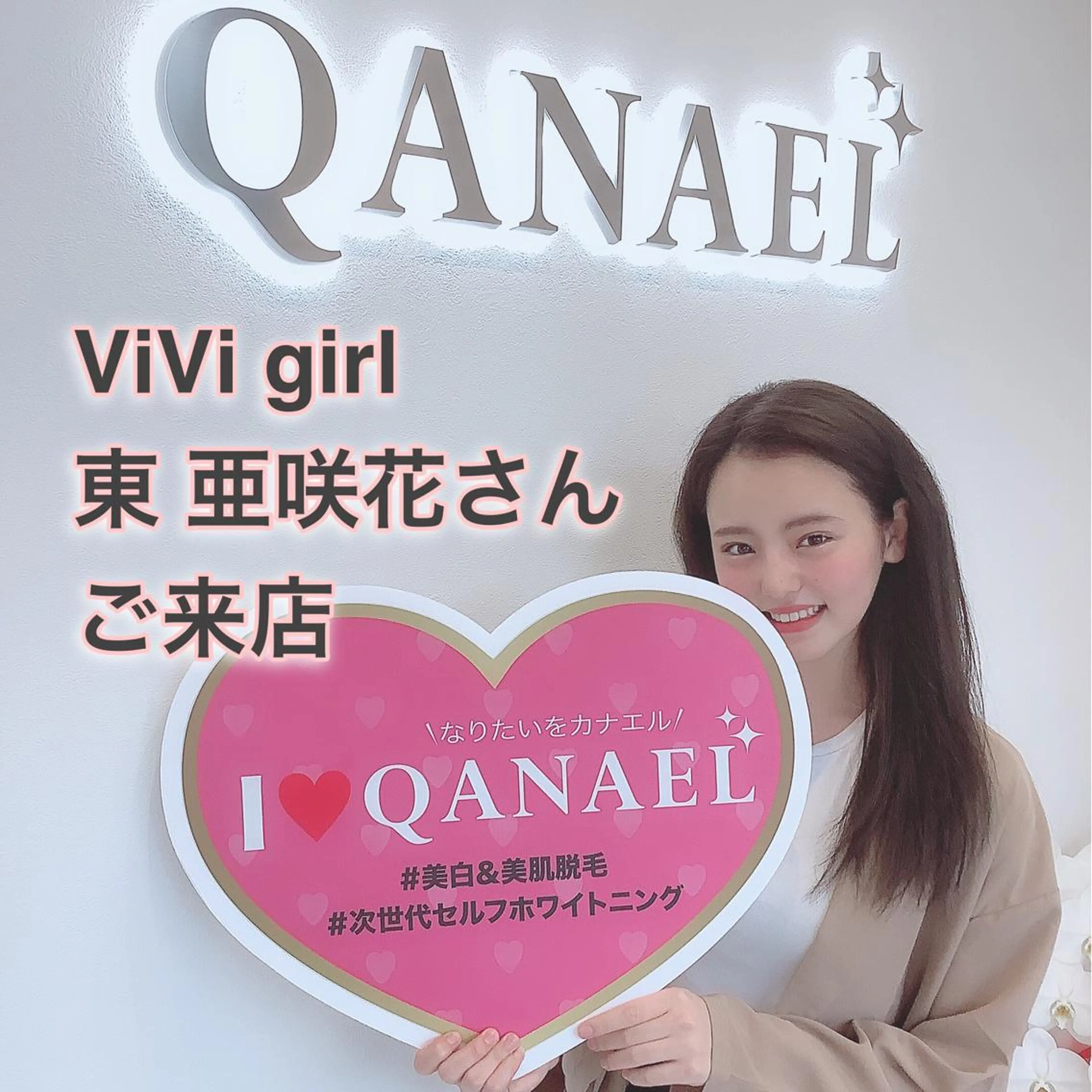 ヘアアレンジ キッズ ネイル マツエク・マツパ QANAEL 小山のエステ・リラクイメージ