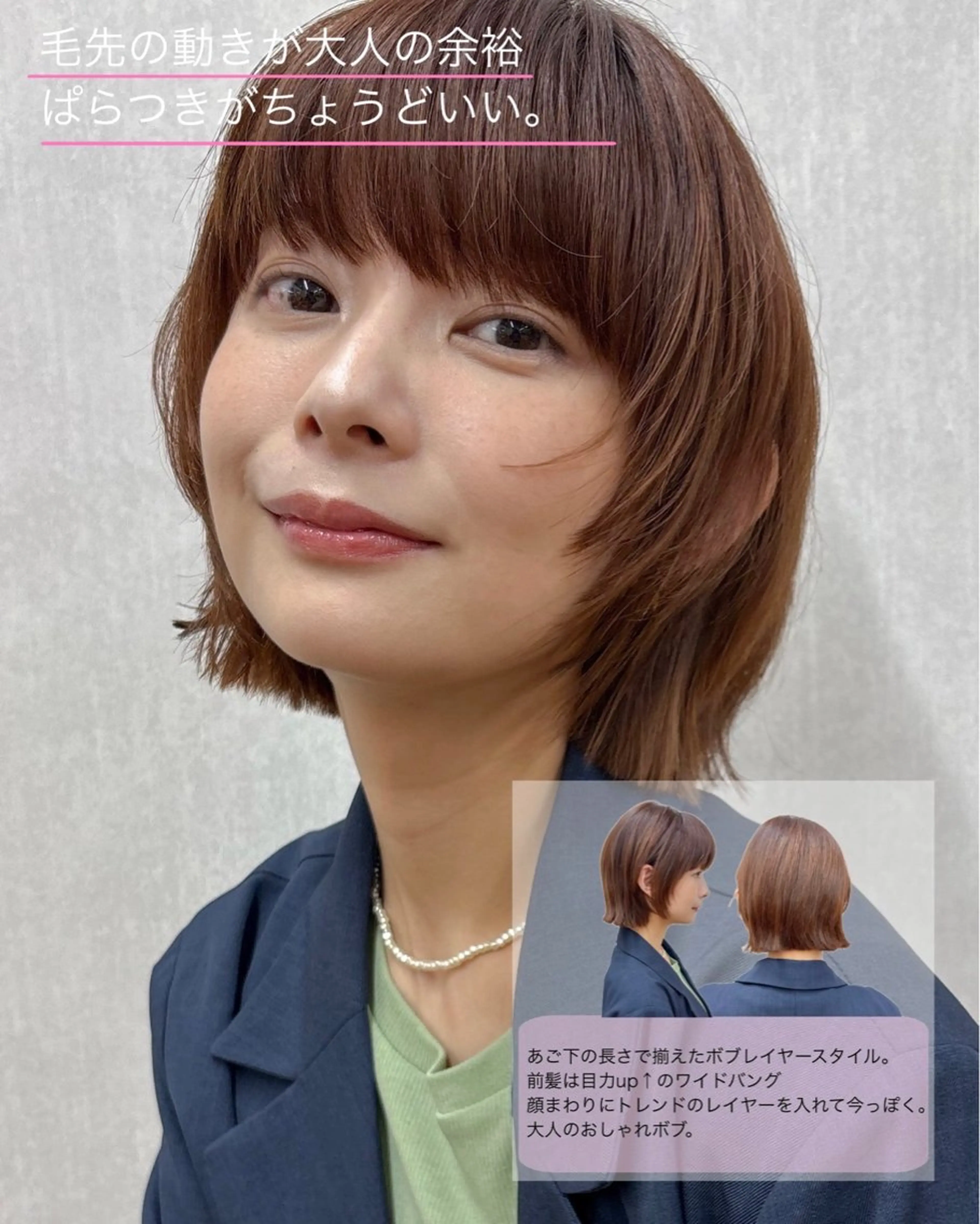 ミディアム ボブレイヤー ボブ レイヤーカット トリートメント カット ヘアカラー トリートメント ボブ/ミディアム 親しみやすさ/さくらのヘアスタイル