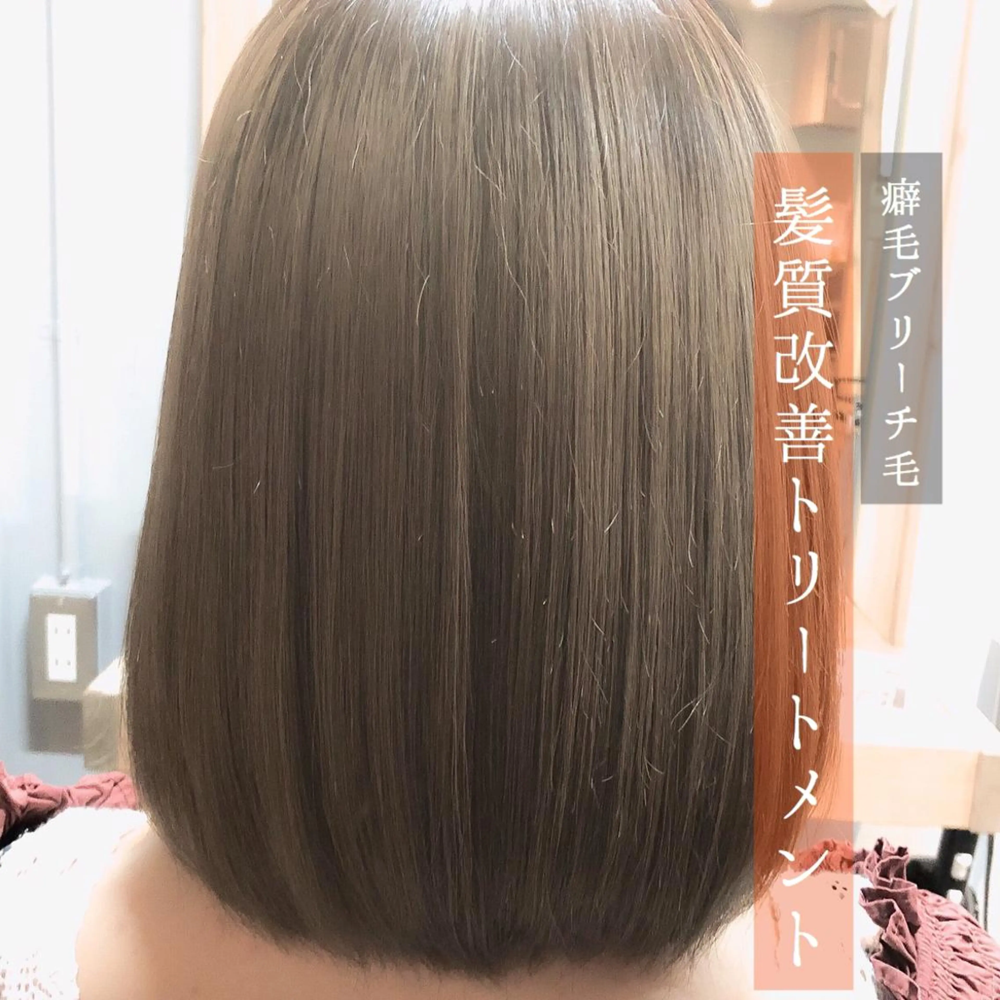 ミディアム トリートメント 酸熱トリートメント egerie 恵比寿 /KANAのマツエク・マツパデザイン