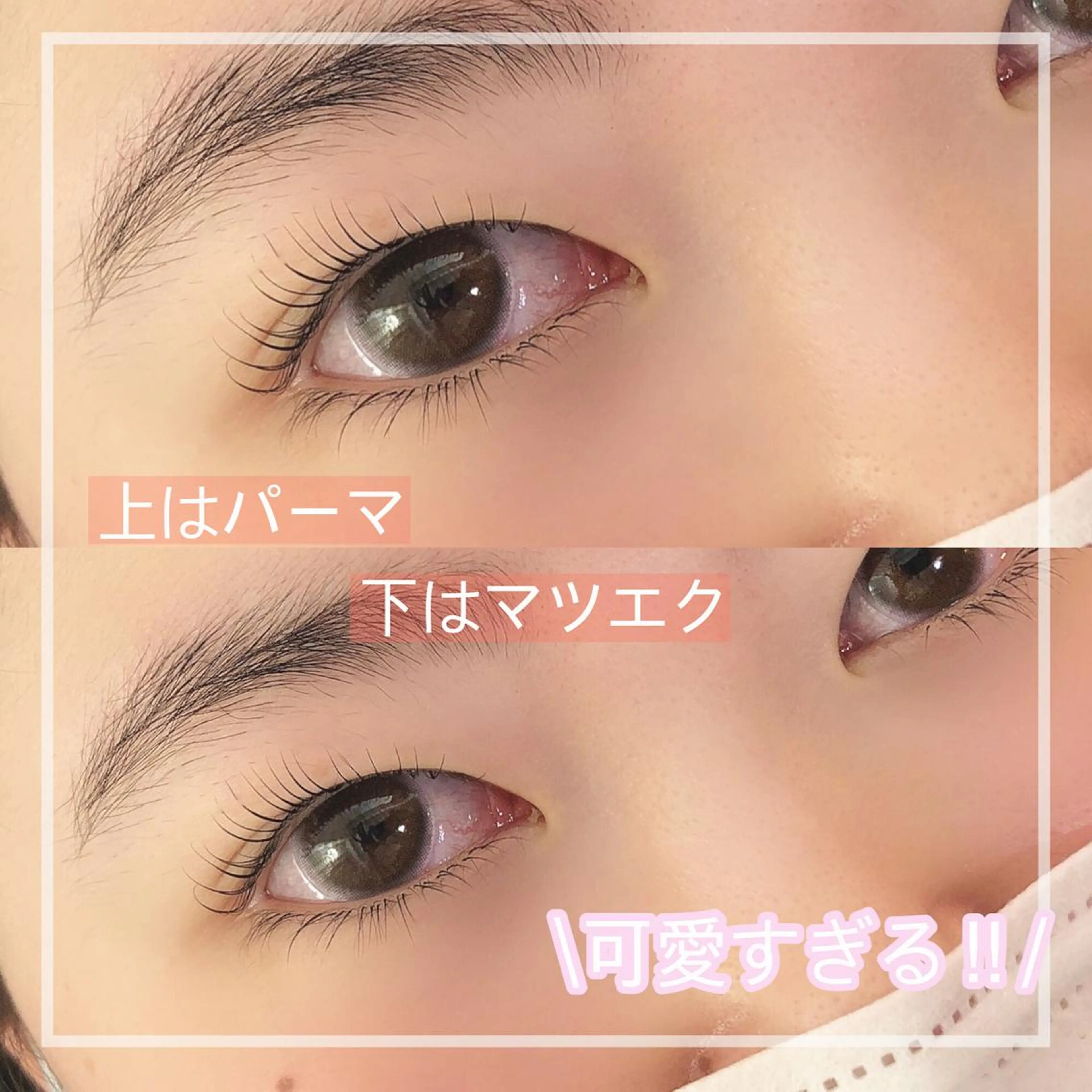 マツエク・マツパ Lykke yuu✿のマツエク・マツパデザイン