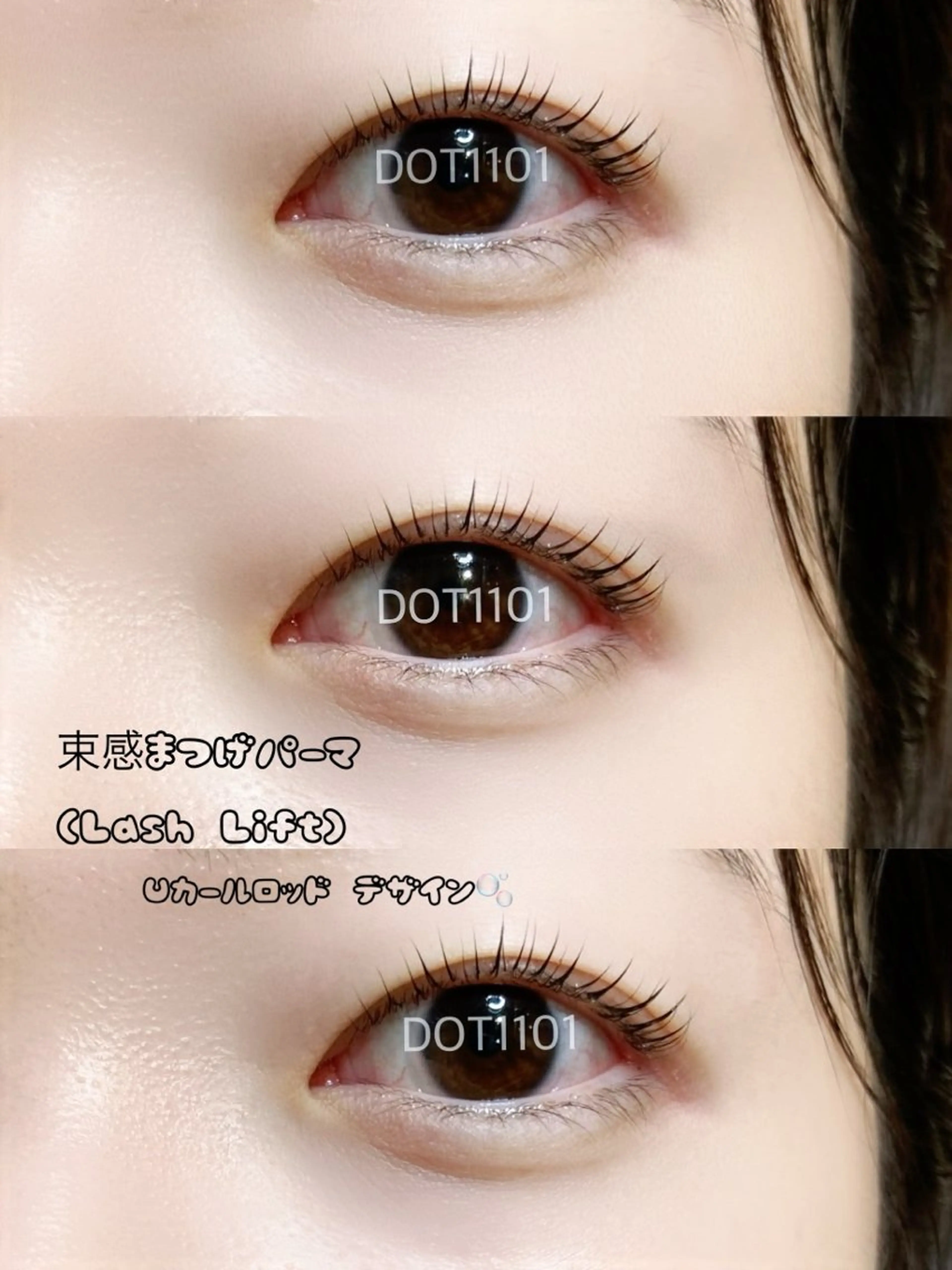 マツエク・マツパ 束感まつ毛 まつげパーマ マツパ DOT1101 a.i🌼のマツエク・マツパデザイン