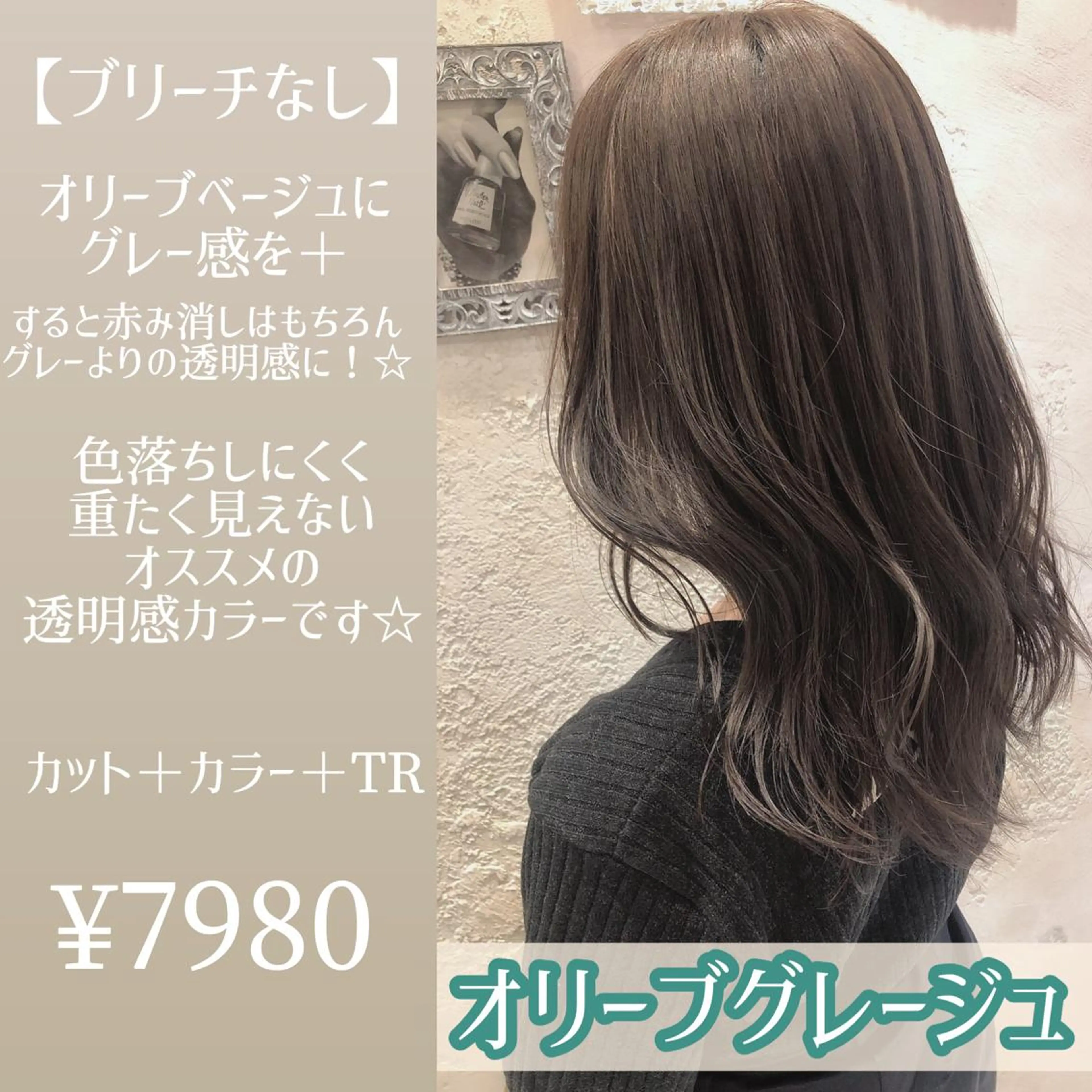 ロング カット ヘアカラー トリートメント 縮毛矯正・髪質改善 ❣️三浦正也のヘアスタイル