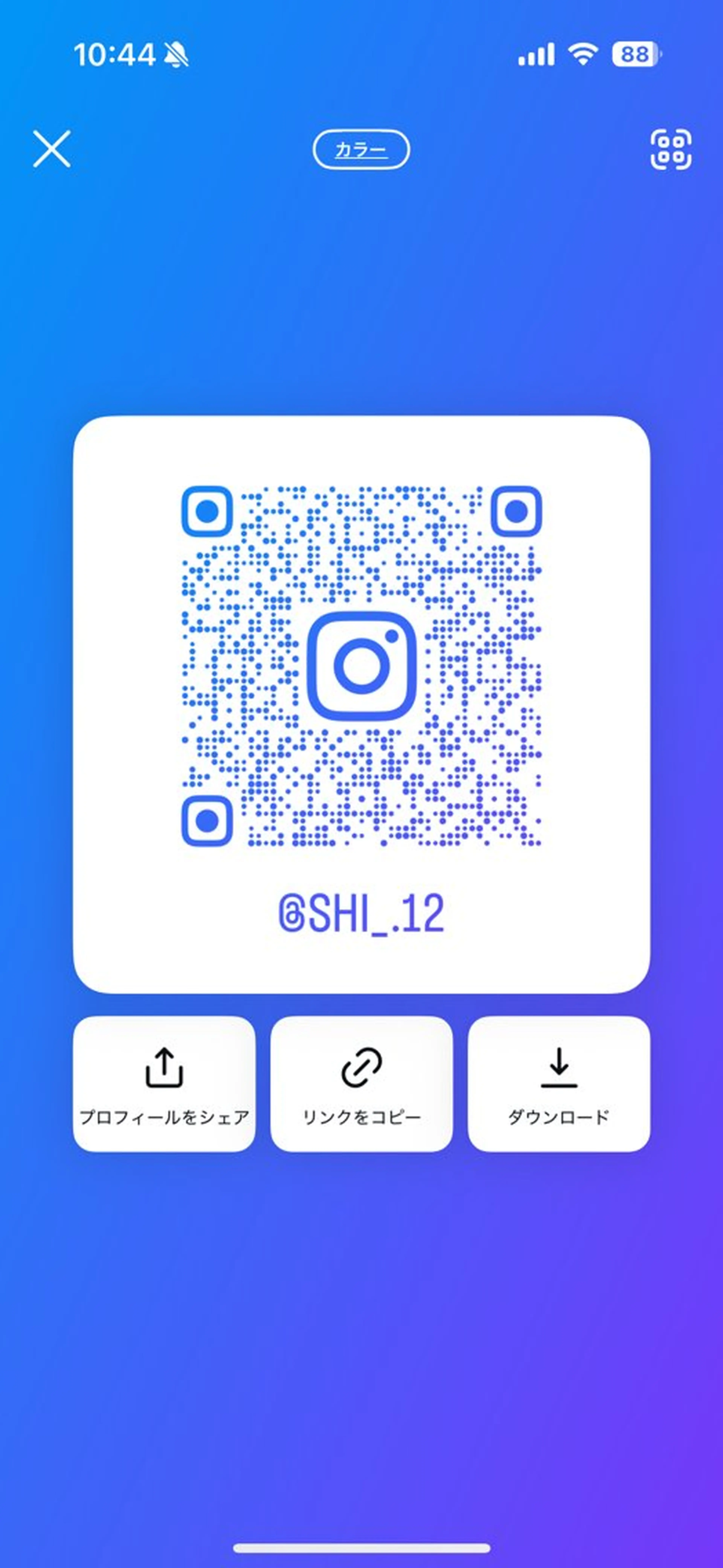 🍳しながわ はるか🍳のヘアスタイル