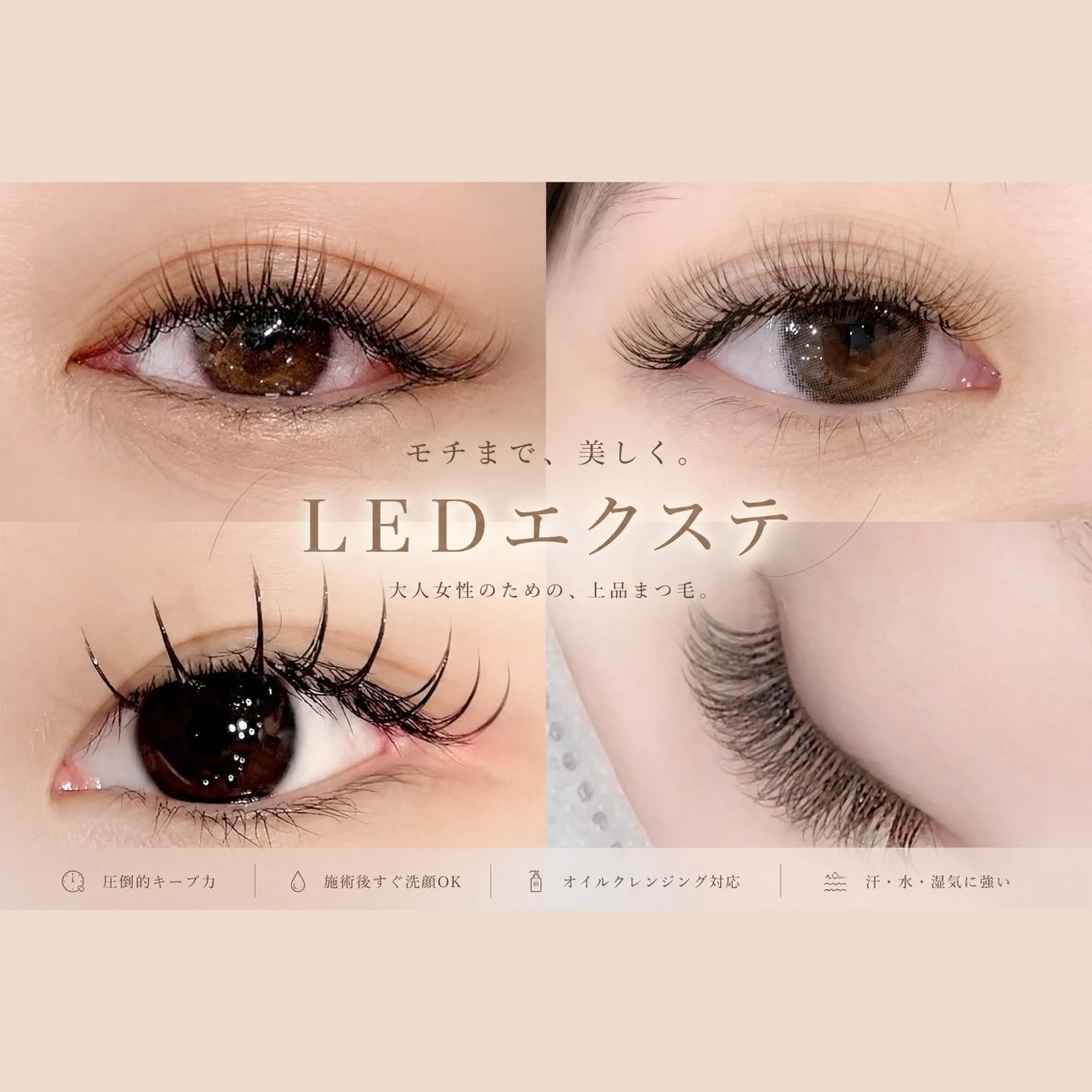 ♡5/9.10限定♡LEDマツエク・フラットラッシュ100本までの写真