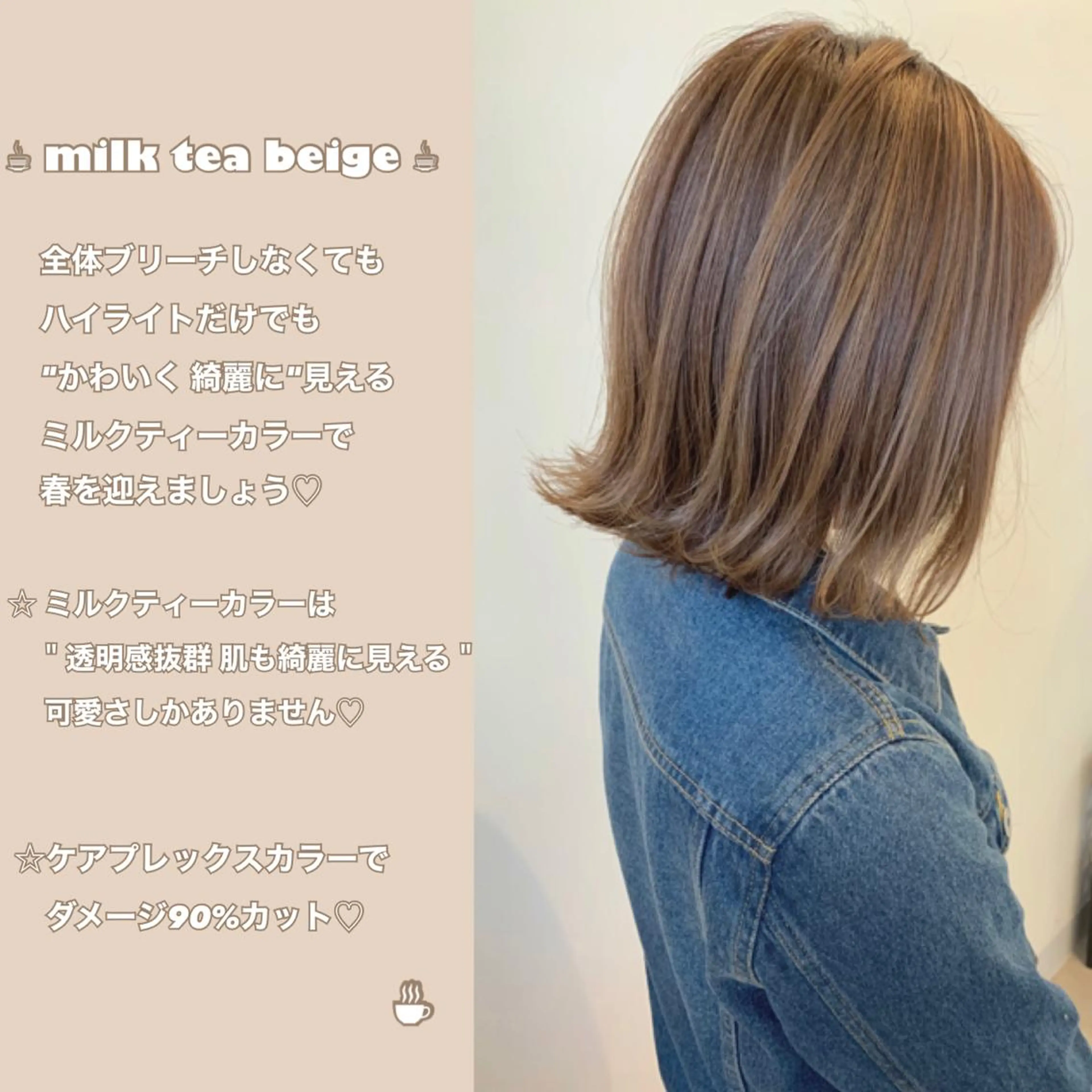 ミディアム カラー 清水 亮太／赤み消しカラーのヘアスタイル