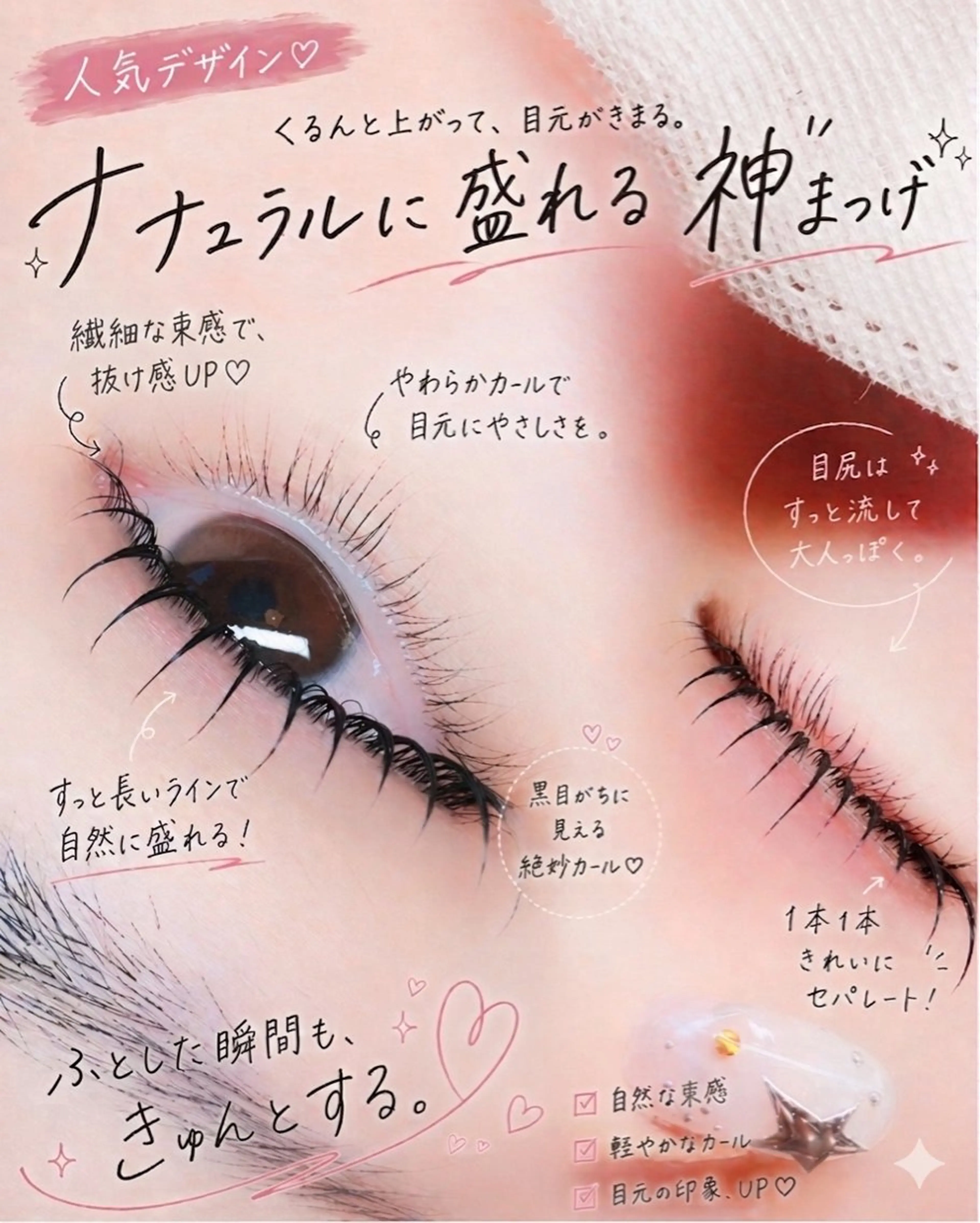 パーマ solua Ayamiのマツエク・マツパデザイン