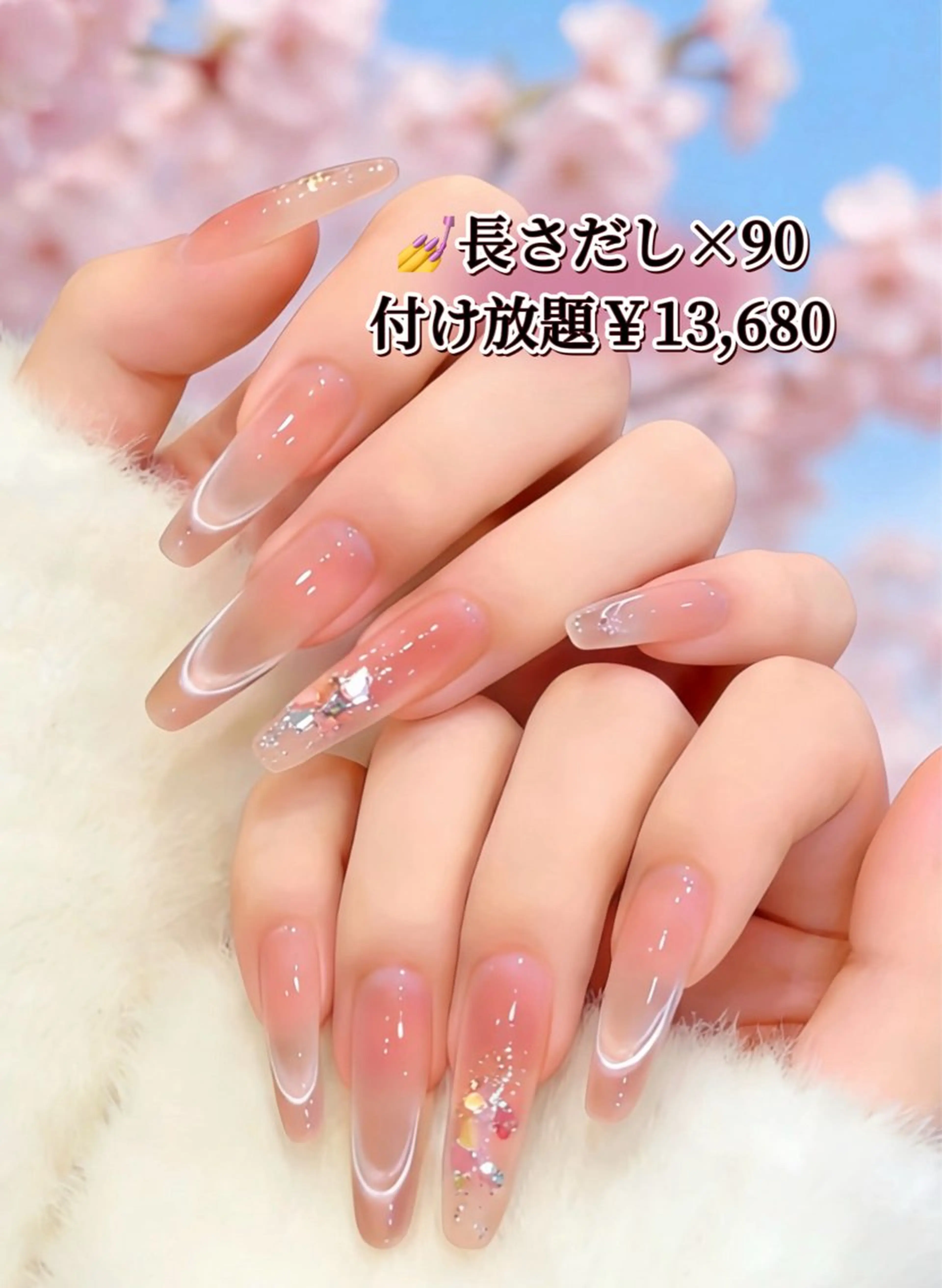 💅【長さだし】+マグネットフレンチ➕60分持ち込みデザインorパーツ付け放題￥15,680⇒￥13,680の写真