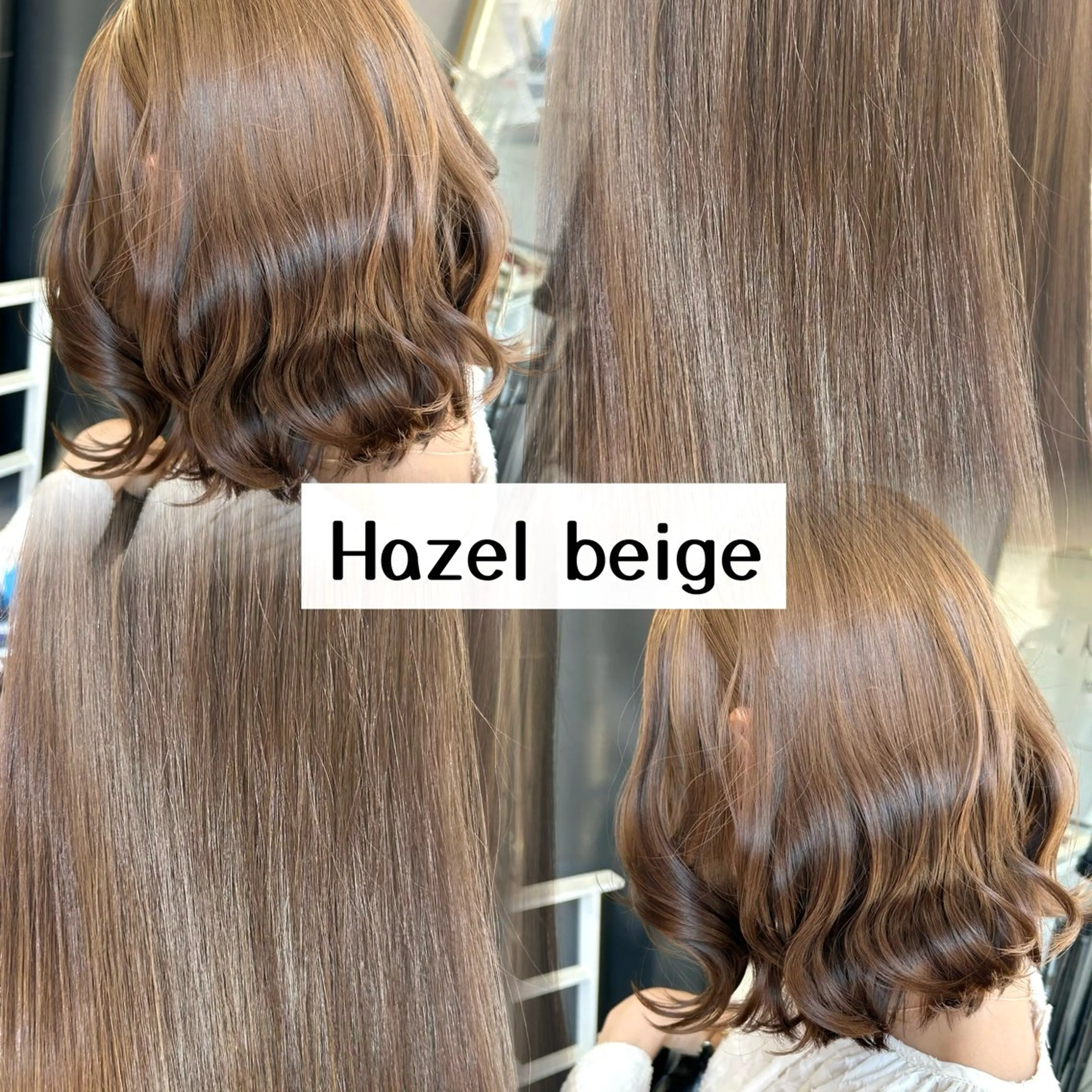 ミディアム ヘアカラー トリートメント 🦋髪質改善🦋 眞井琴美のヘアスタイル