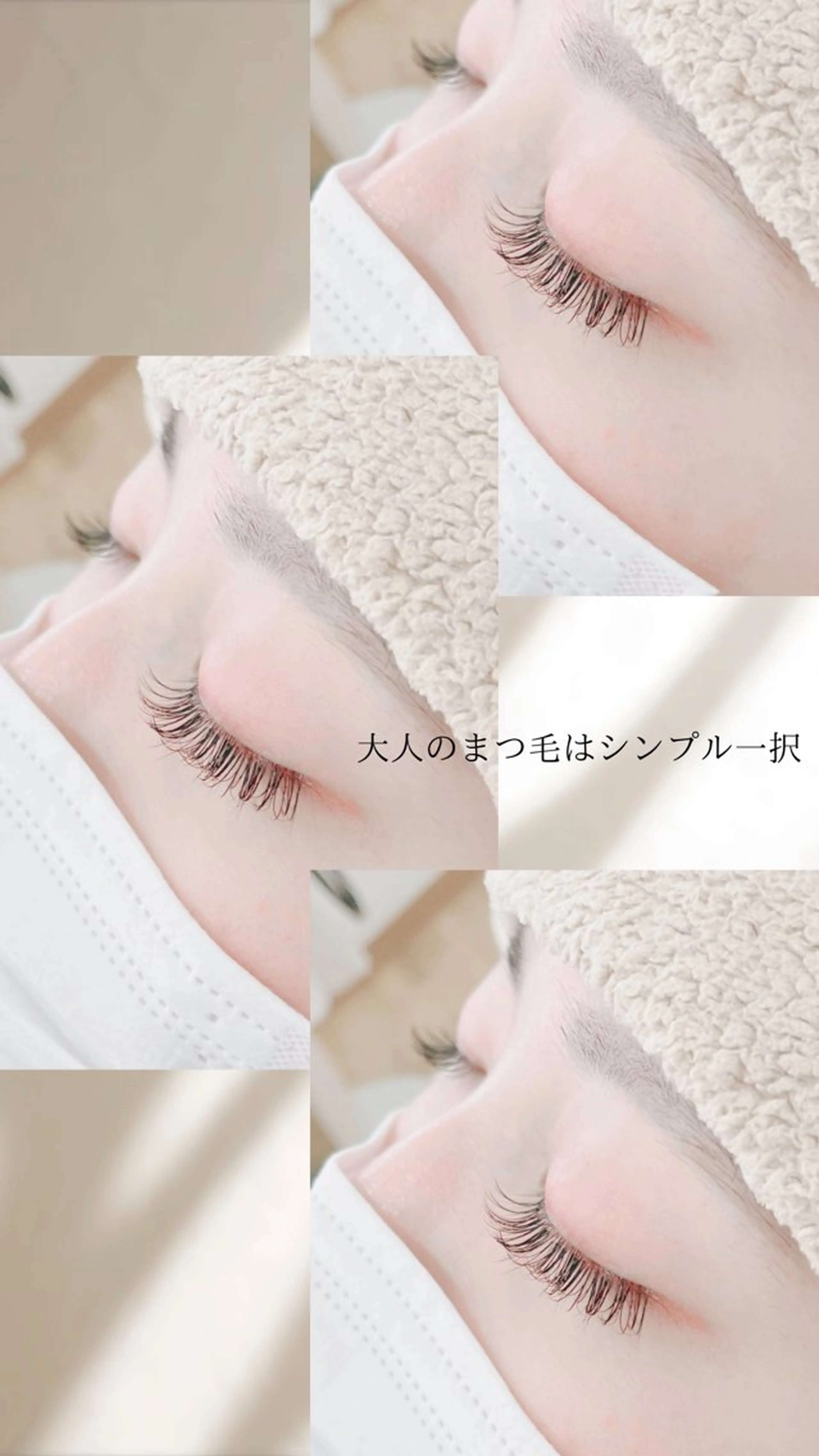 マツエク・マツパ イラーリ 裕子のマツエク・マツパデザイン