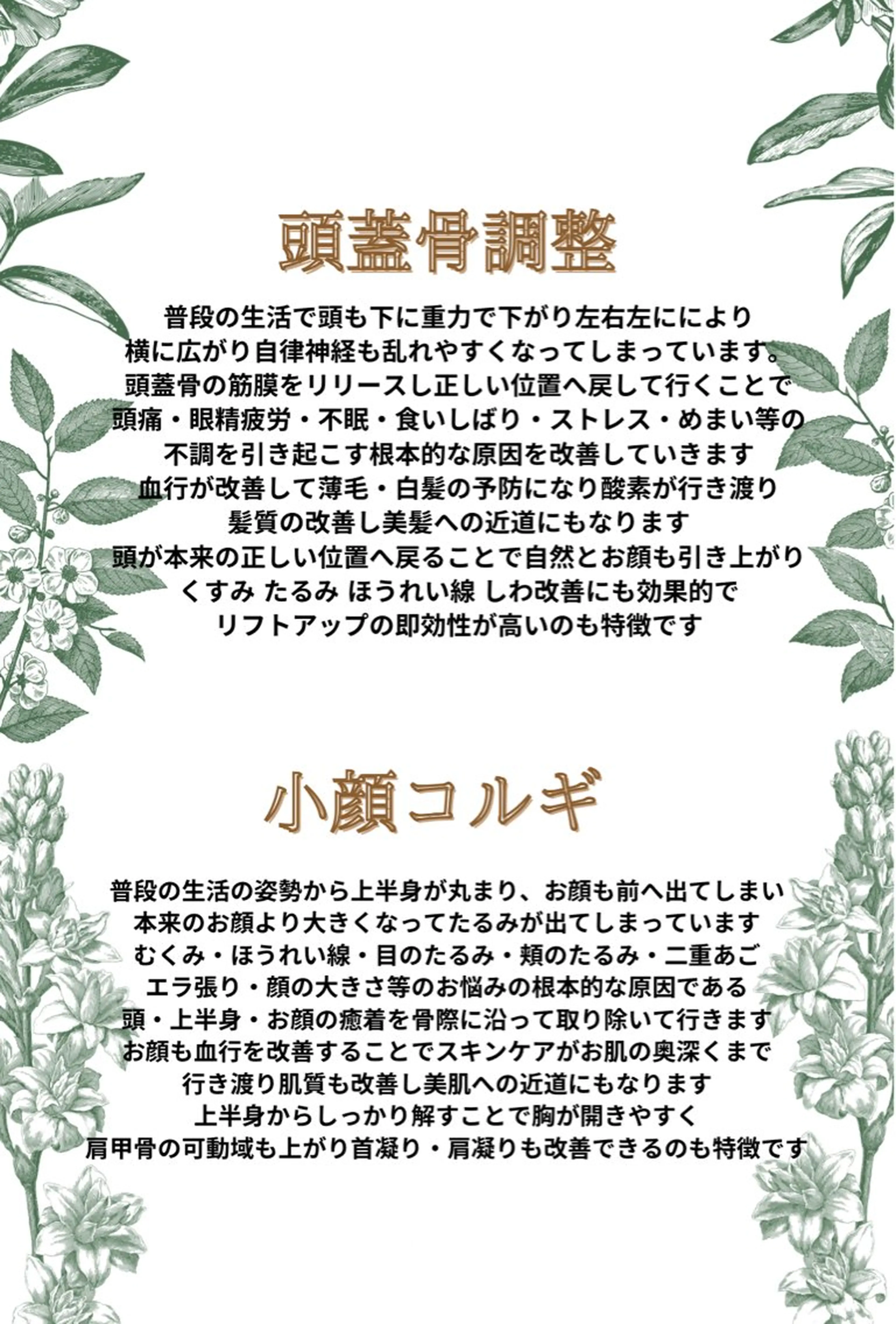 Nagi /心と身体、凪のときのエステ・リラクイメージ