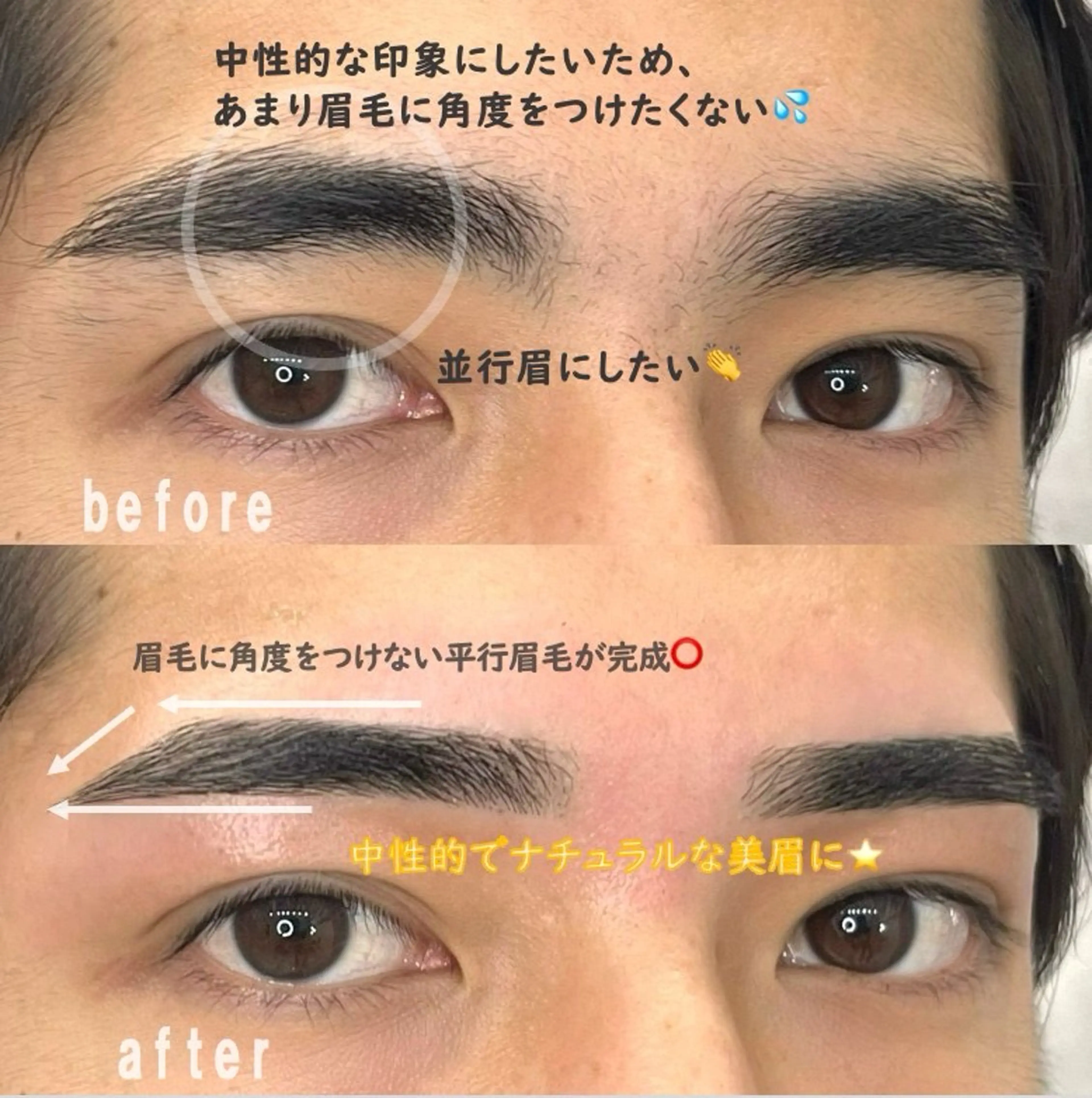 メンズ アイブロウ 眉毛専門サロン kegirai池袋店の眉毛・アイブロウイメージ