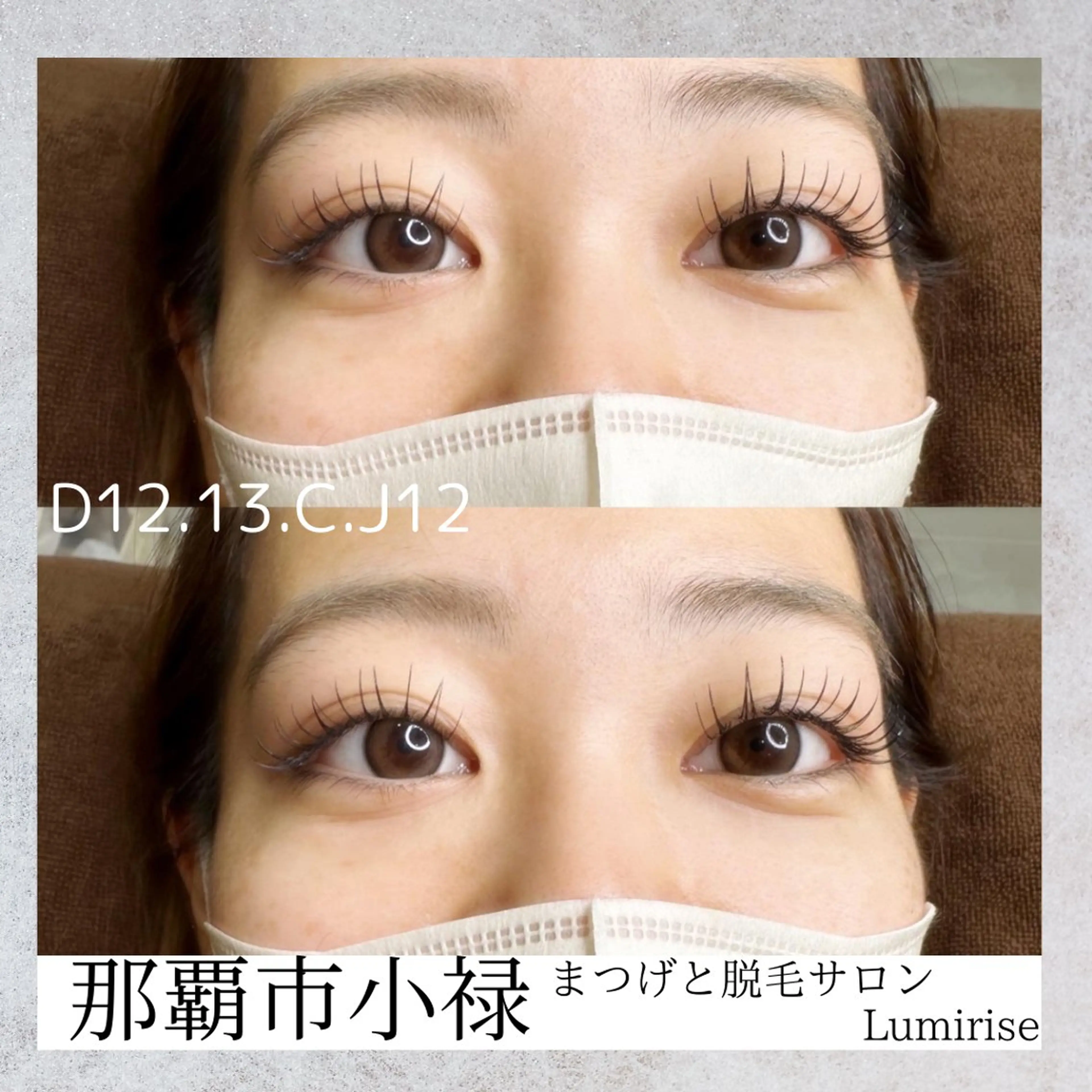 マツエク・マツパ Eyelash Lumiriseのマツエク・マツパデザイン