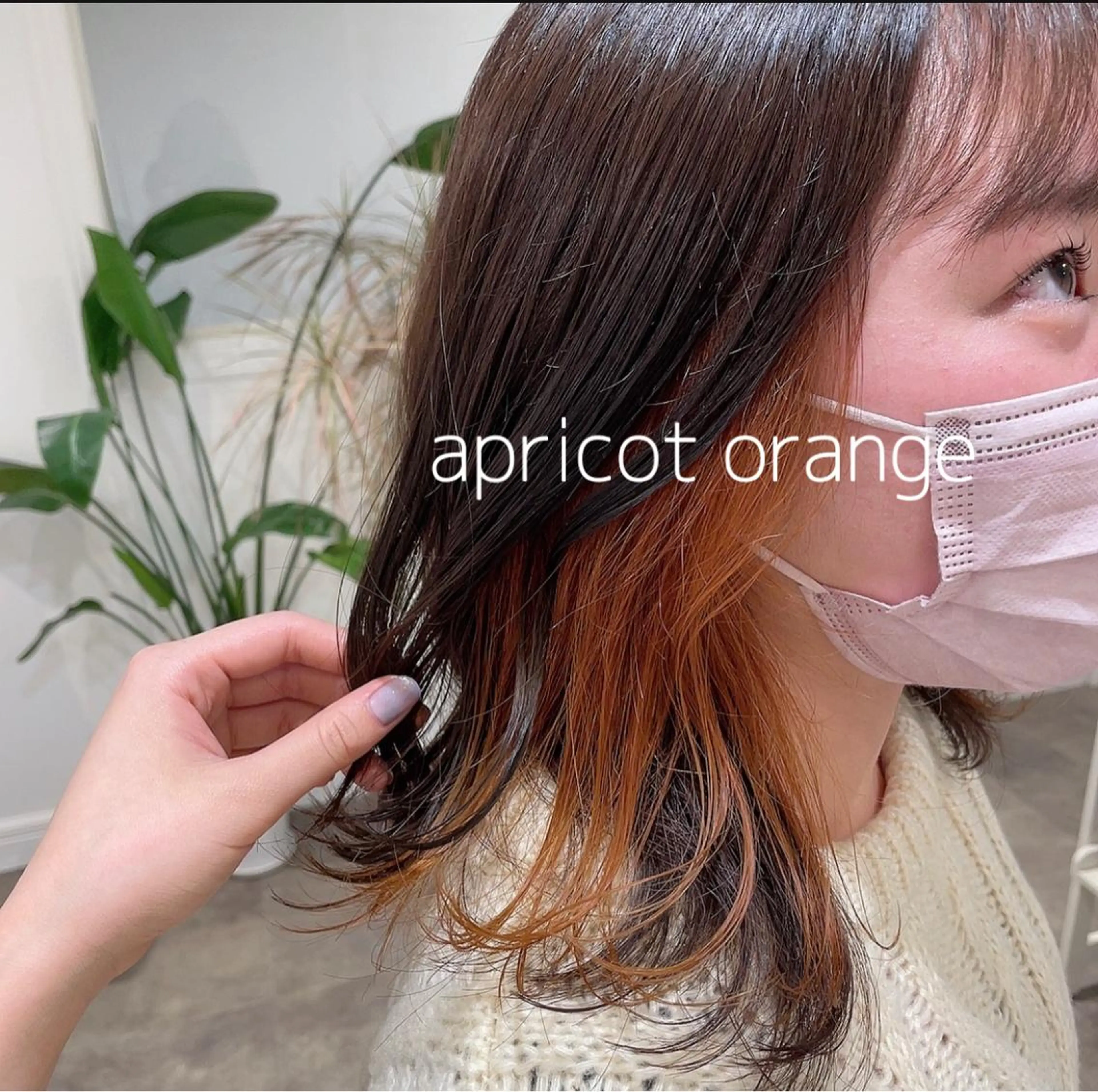 ミディアム カラー オレンジ . AYUKAのヘアスタイル