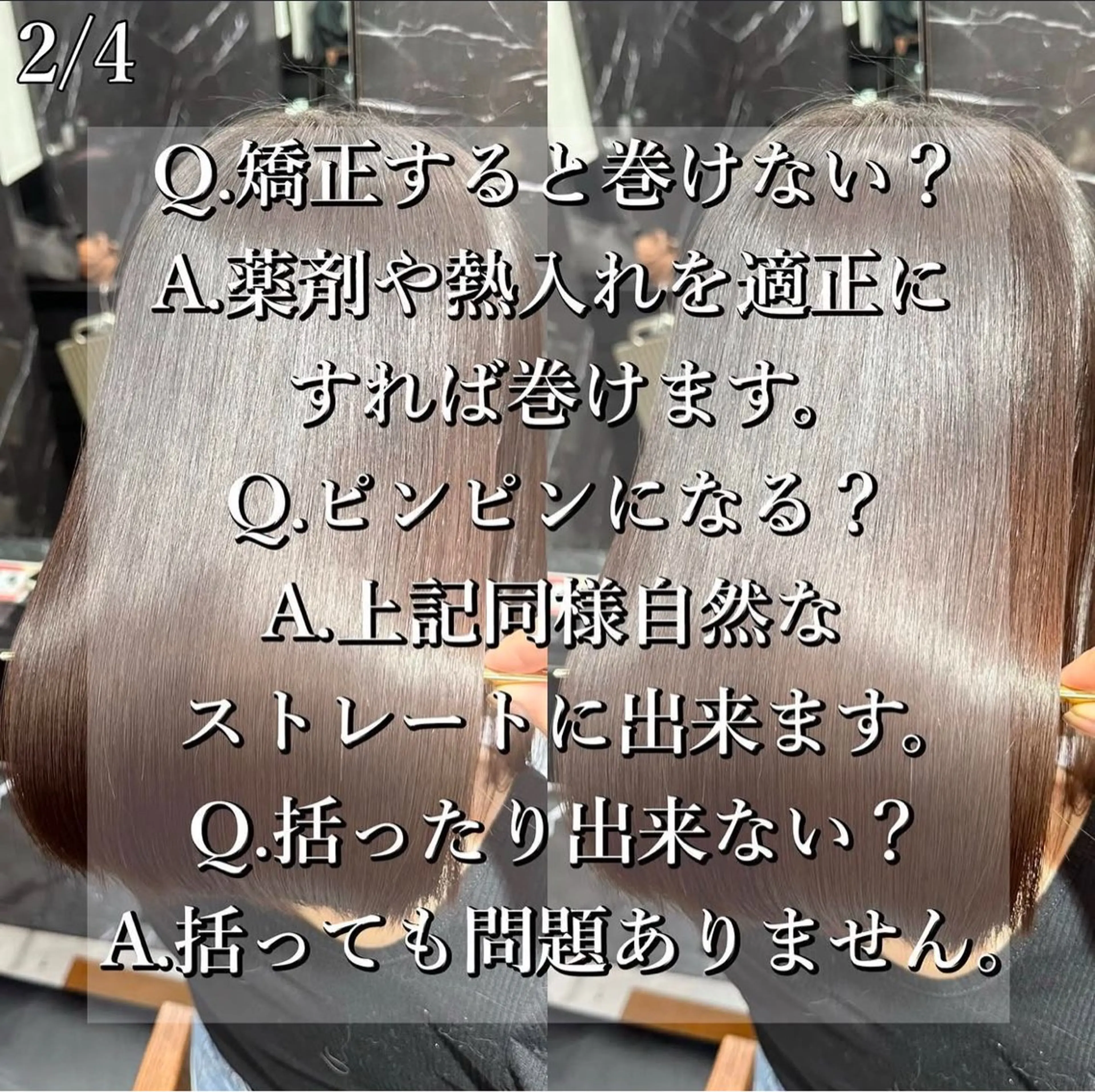 ロング JIN|乾かしただけ 美髪矯正本格髪質改善のヘアスタイル
