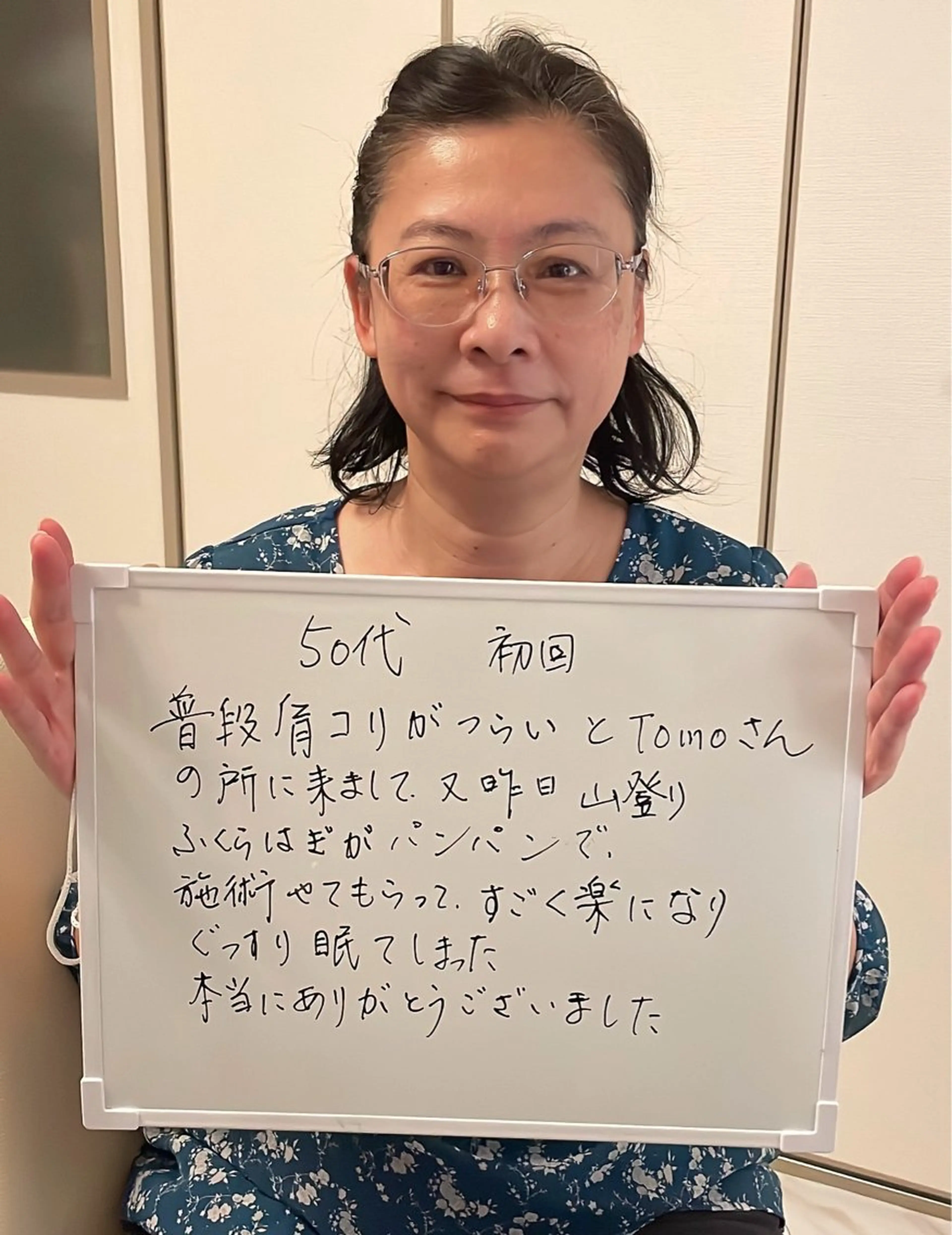 「慢性的な疲れを根本から解放する贅沢リンパ」90分の写真