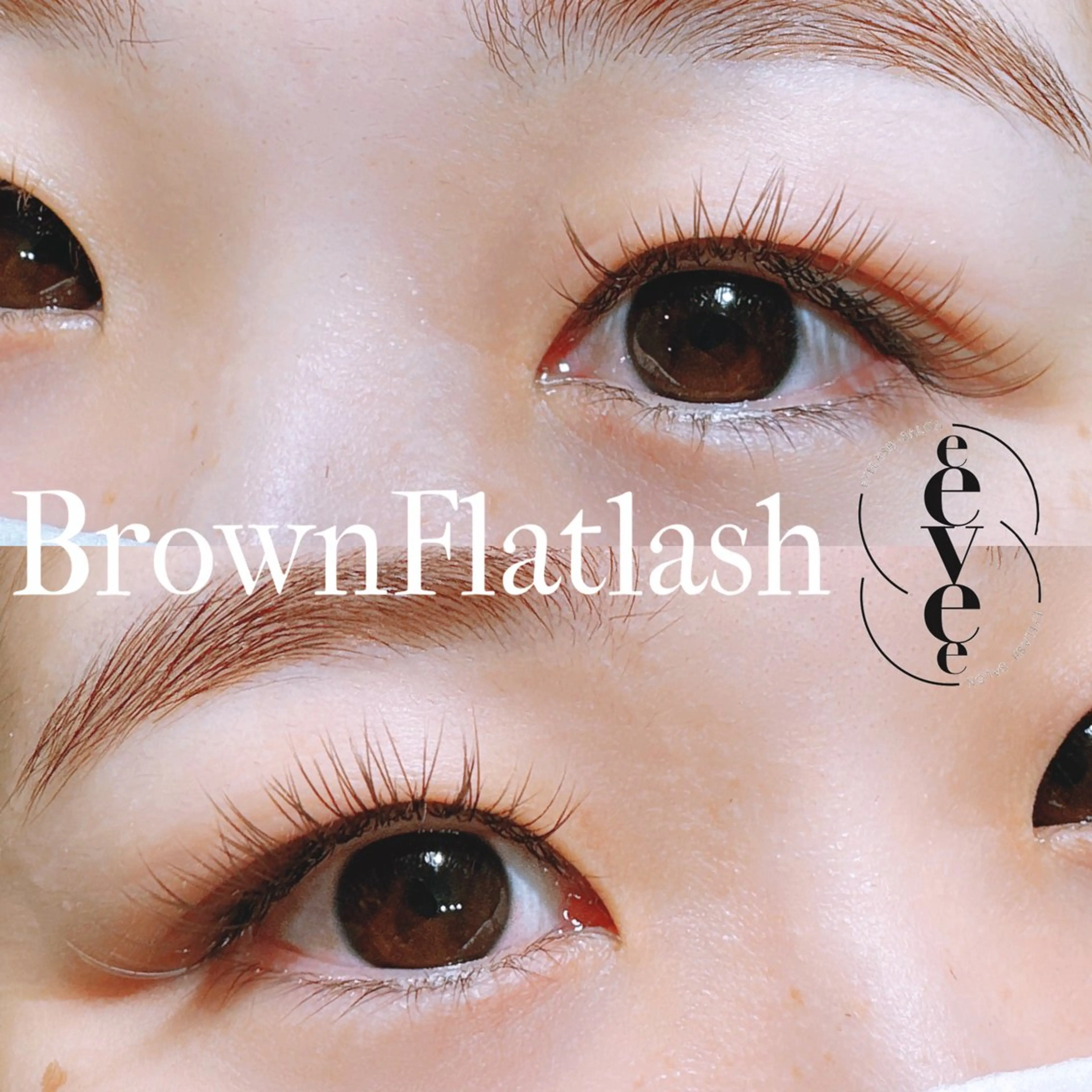 マツエク・マツパ カラーマツエク マツエク プライベートサロン eeveeのエステ・リラクイメージ