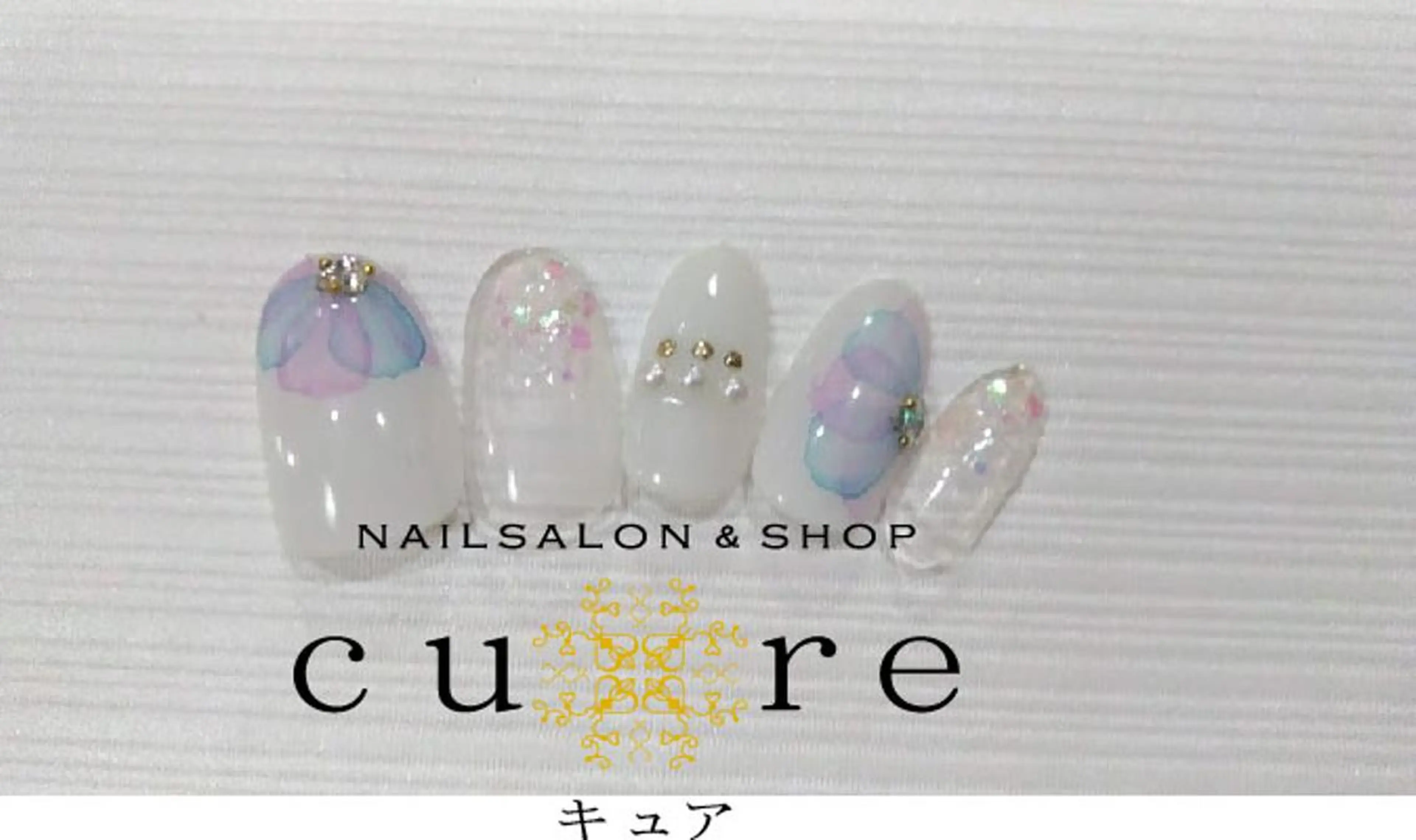ネイル ジェルネイル ネイルサロン Cureのネイルデザイン