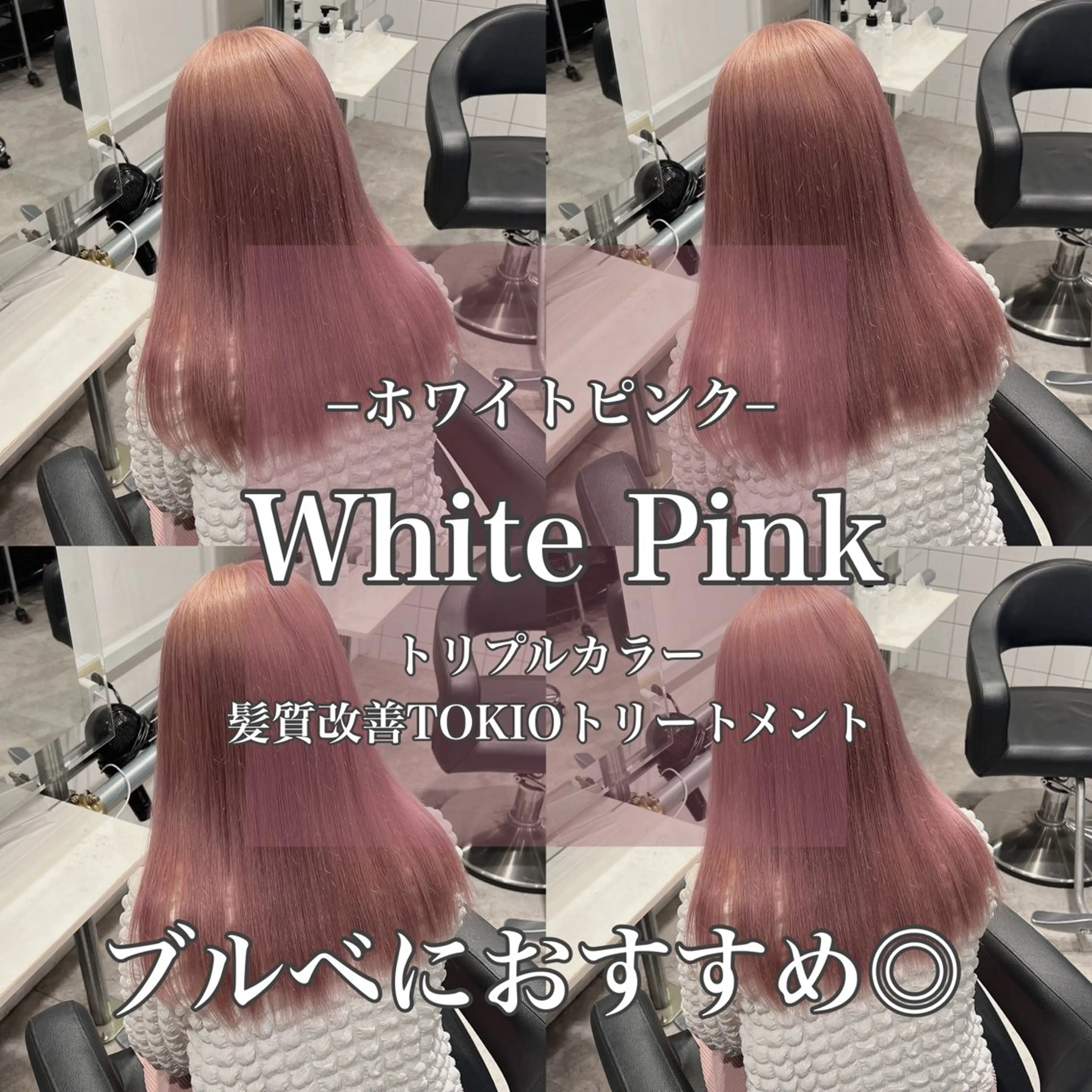 ロング カラー ベージュカラー ブリーチ ボルドーカラー ブラウンカラー カシス ヘアカラー 韓流トレンドヘア 🎀RINAKO🎀のヘアスタイル