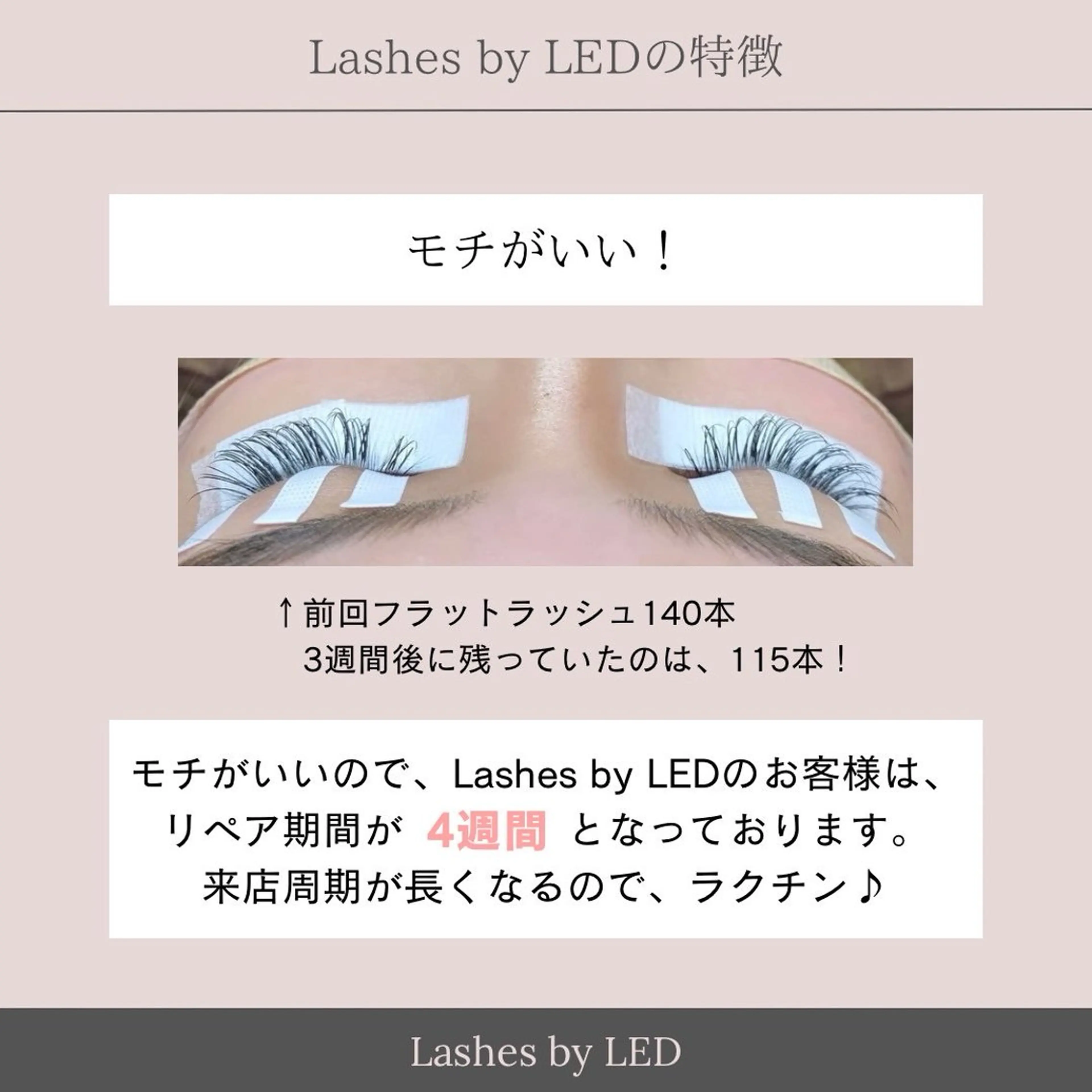 【LEDエクステ】　フラット100本の写真