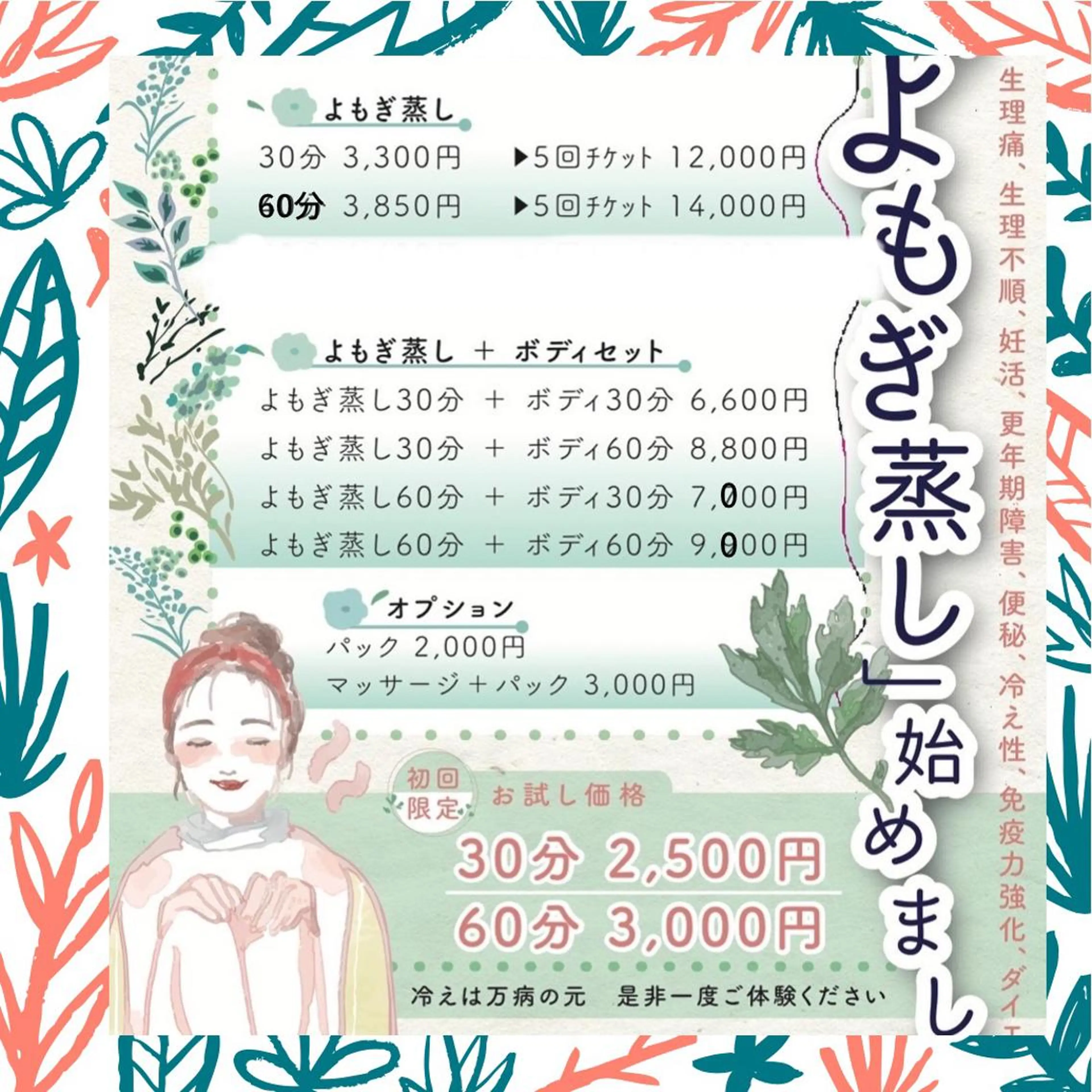 リラクゼーション サロンFleurのエステ・リラクイメージ