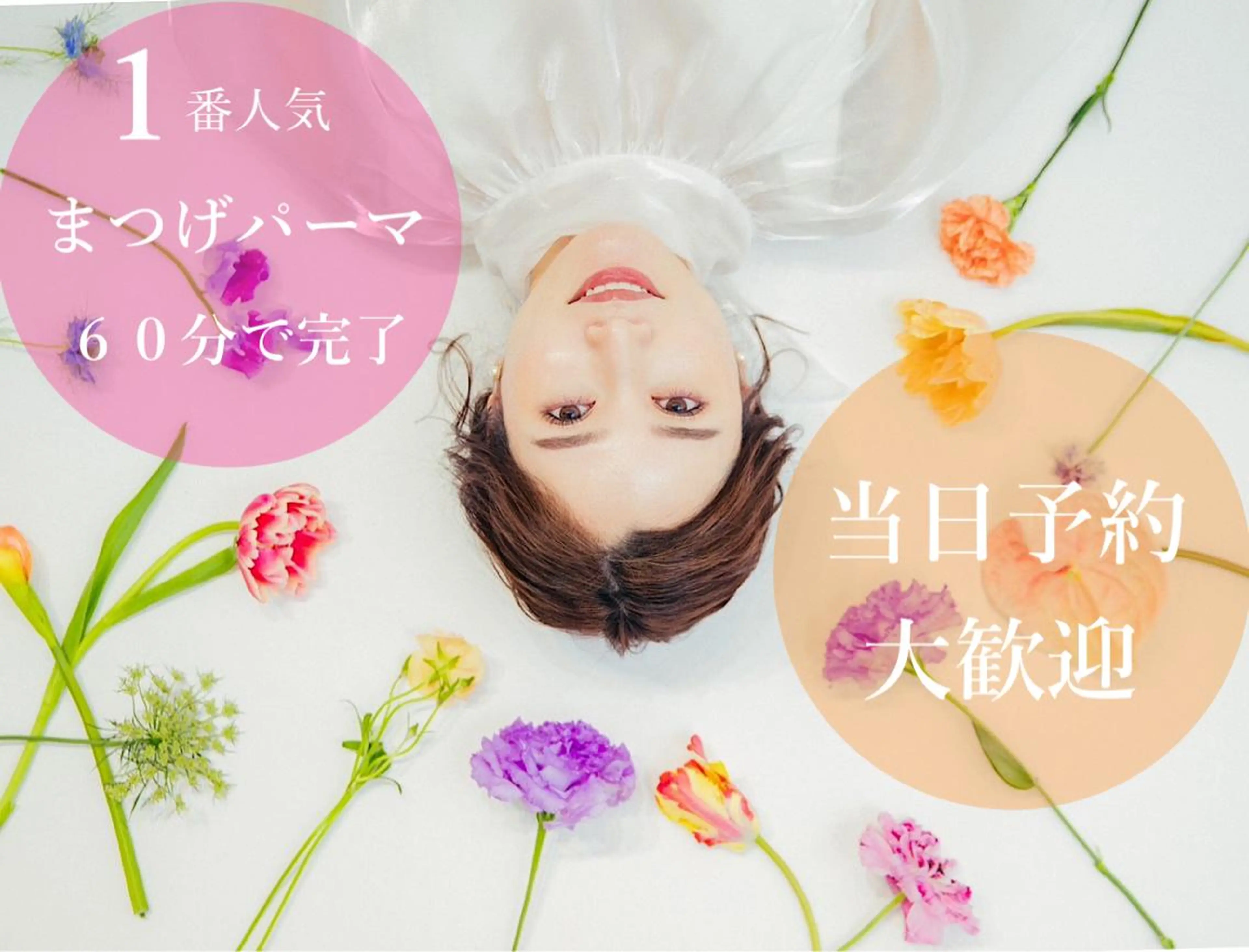 マツエク・マツパ eyelash MONICAのマツエク・マツパデザイン