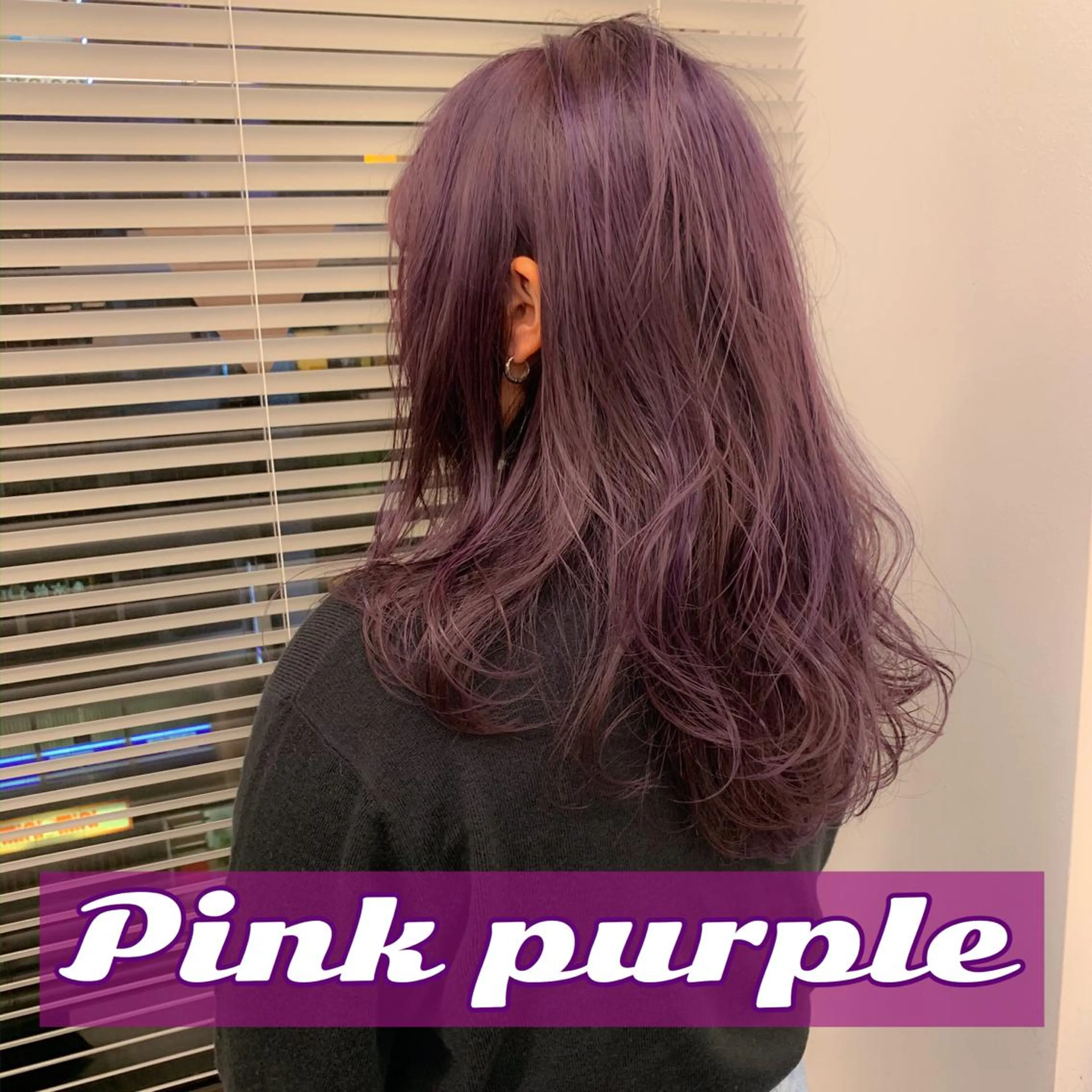 ロング パープルカラー 🤎カラー比率90% 🤍TAKAYAのヘアスタイル