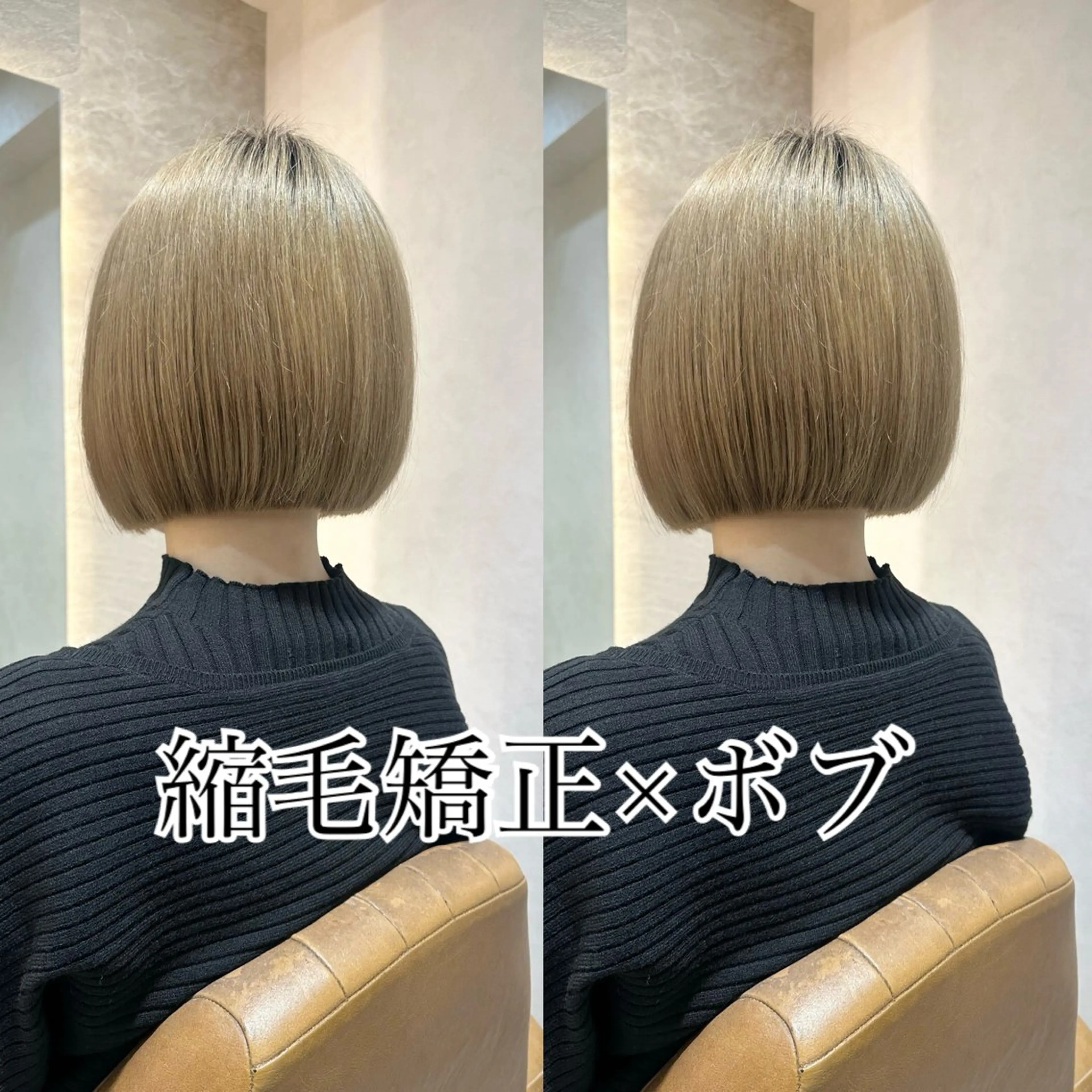 ミディアム ボブ 縮毛矯正 カット 縮毛矯正 縮毛矯正/ ✨艶カラー/芦川優磨のヘアスタイル