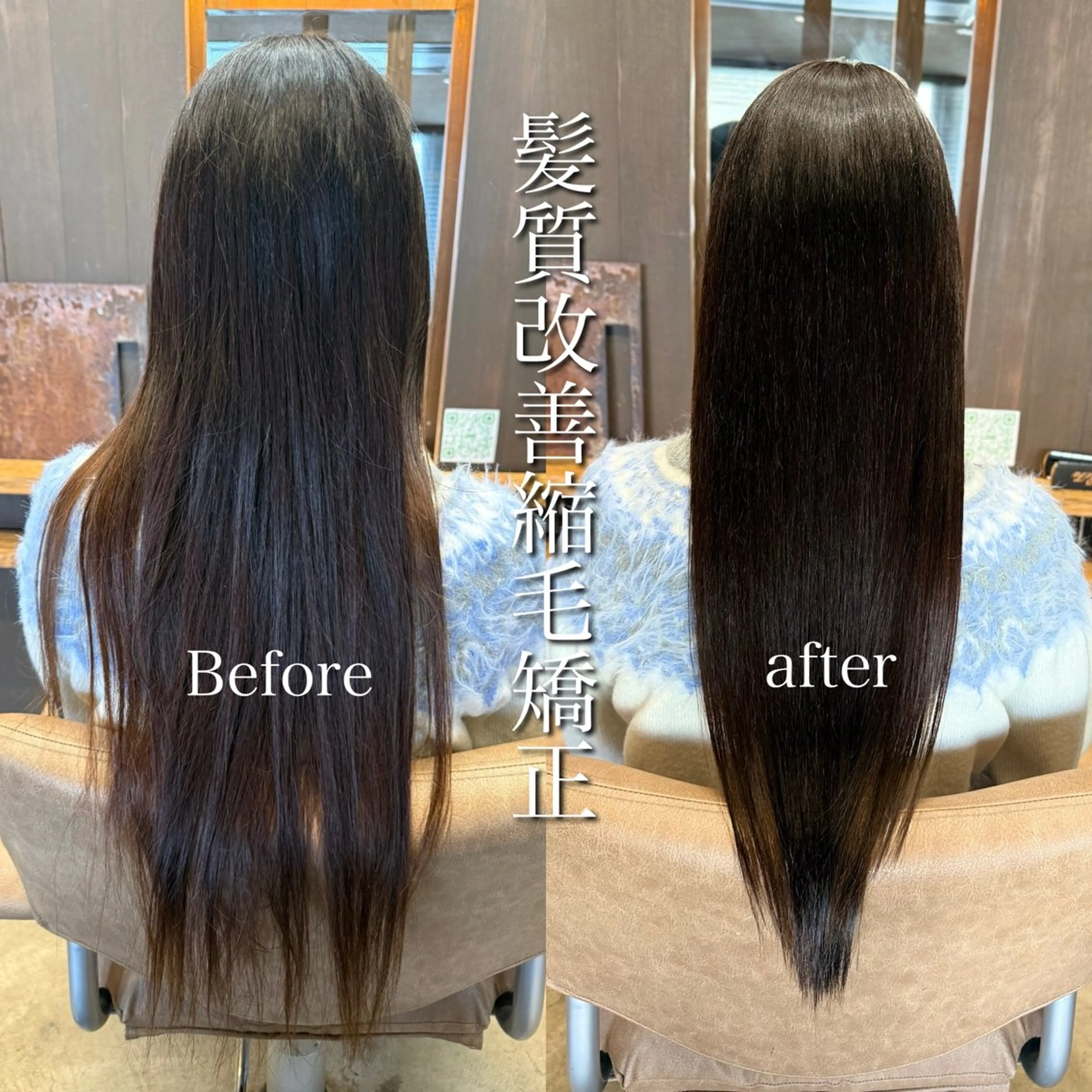 ロング 髪質改善 縮毛矯正 カット 縮毛矯正 トリートメント 似合わせ松本 容政のヘアスタイル