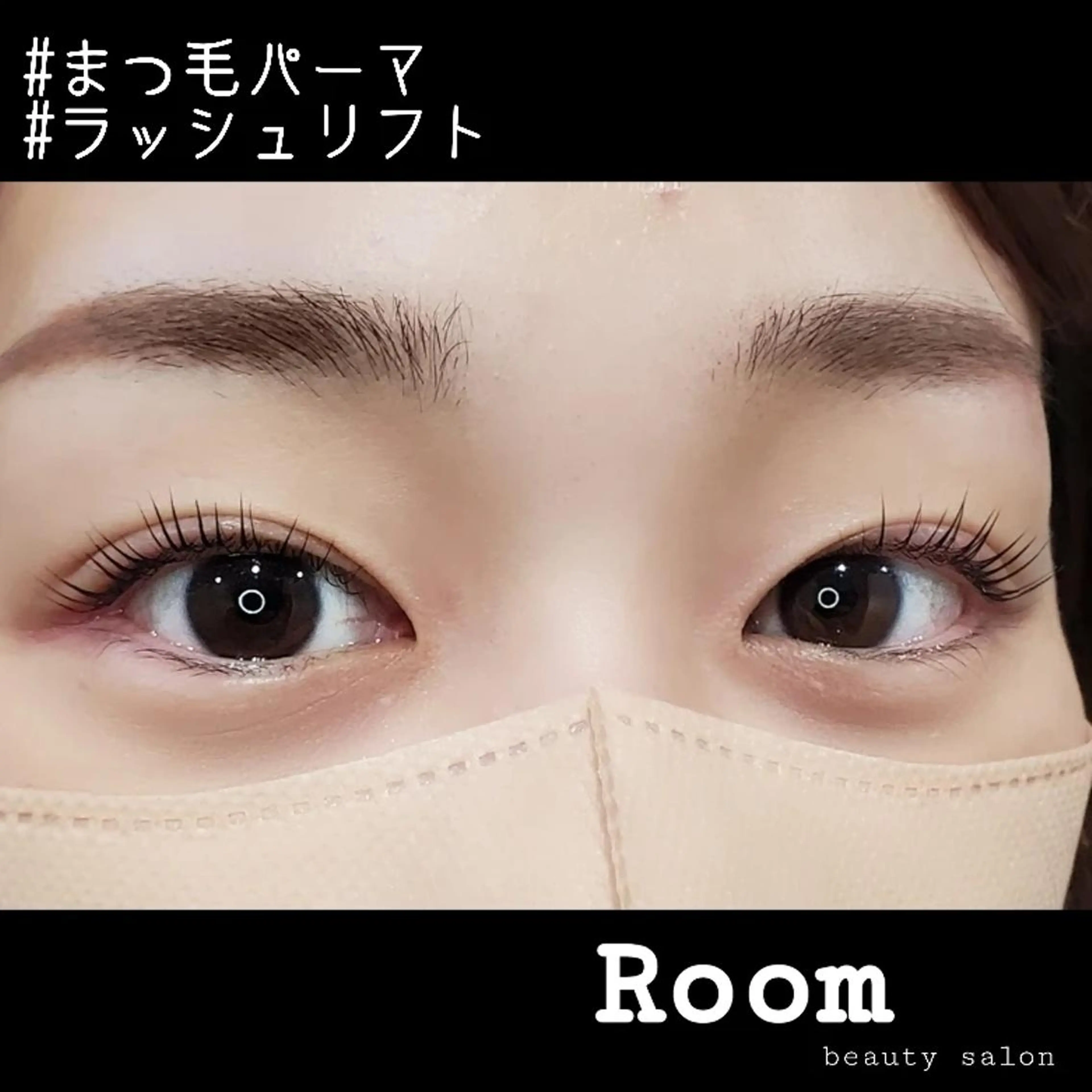 マツエク・マツパ マツパ Room   〔 YUI 〕のマツエク・マツパデザイン