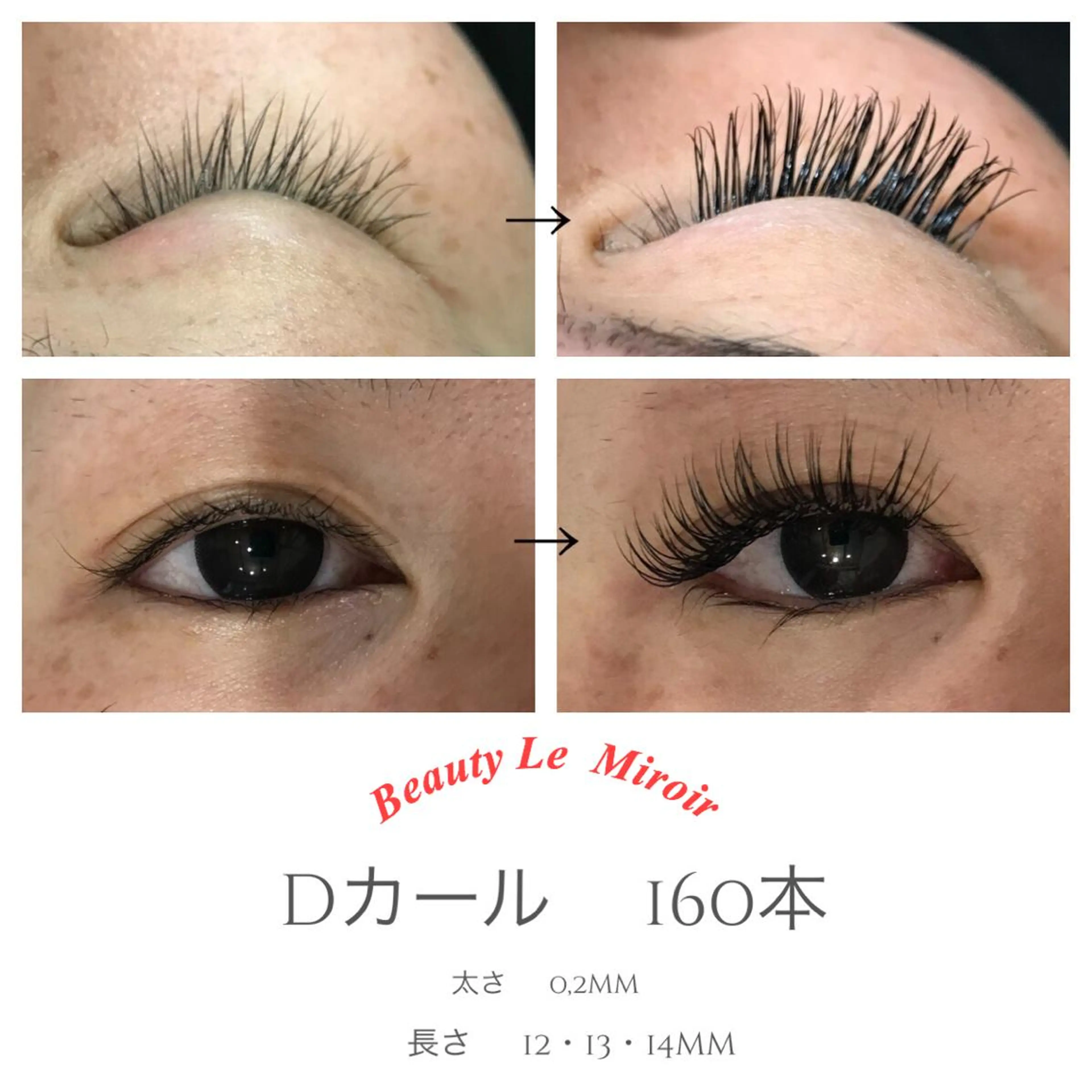 マツエク・マツパ ビューティー ミロワールのエステ・リラクイメージ