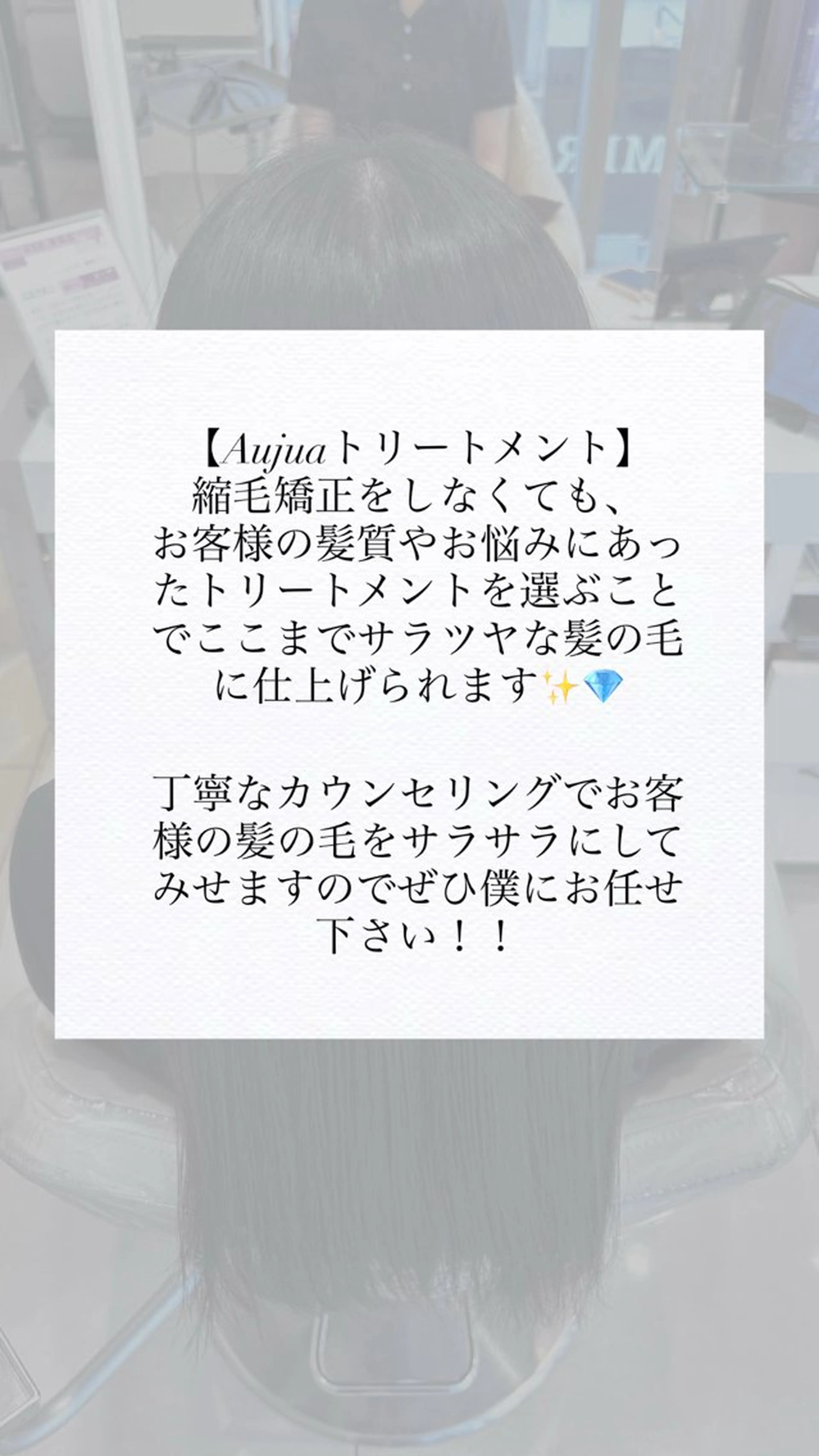 艶髪 /ダメージレス 縮毛矯正 / くうのヘアスタイル